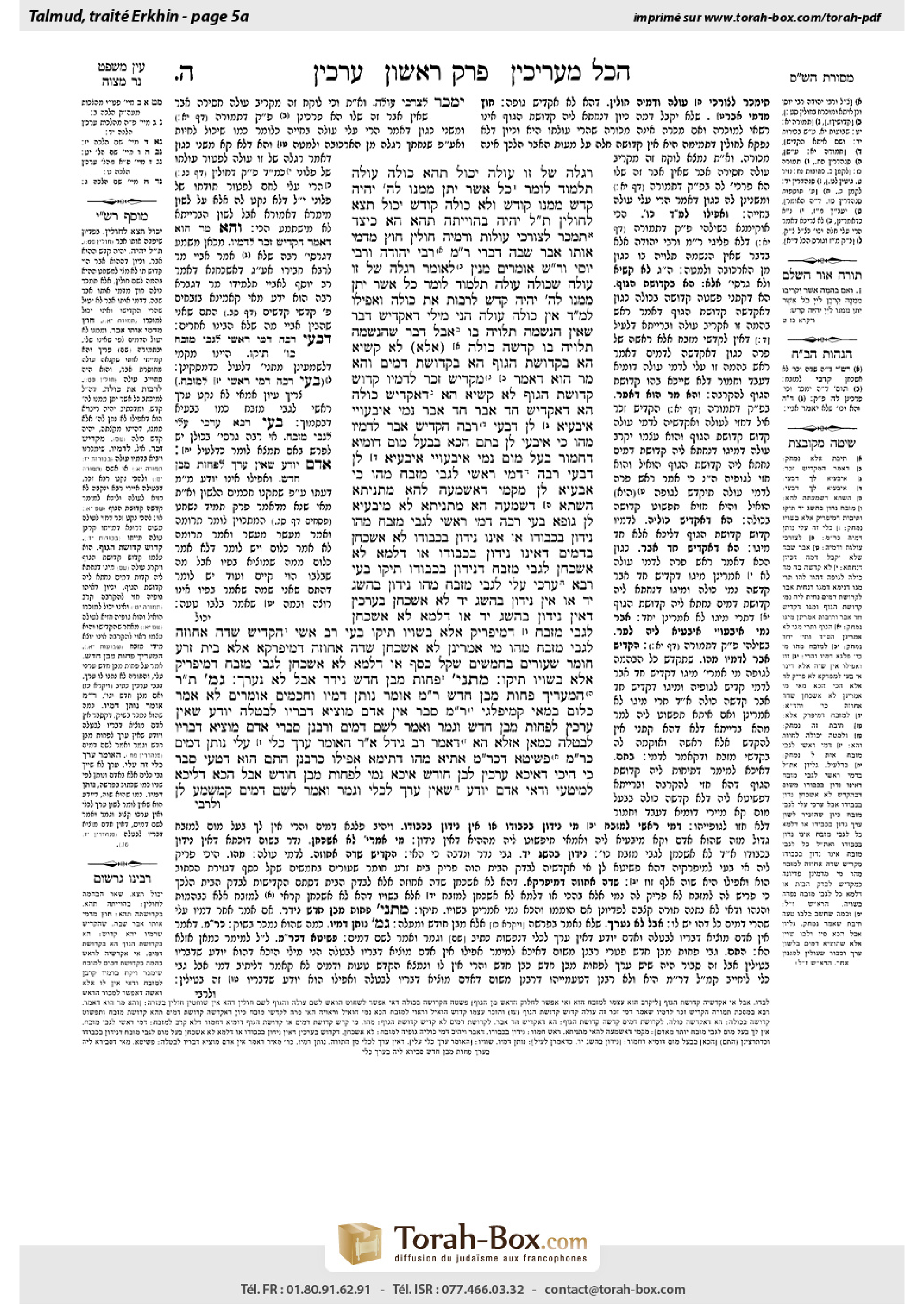 Torah-Box scan of Arakhin 5a