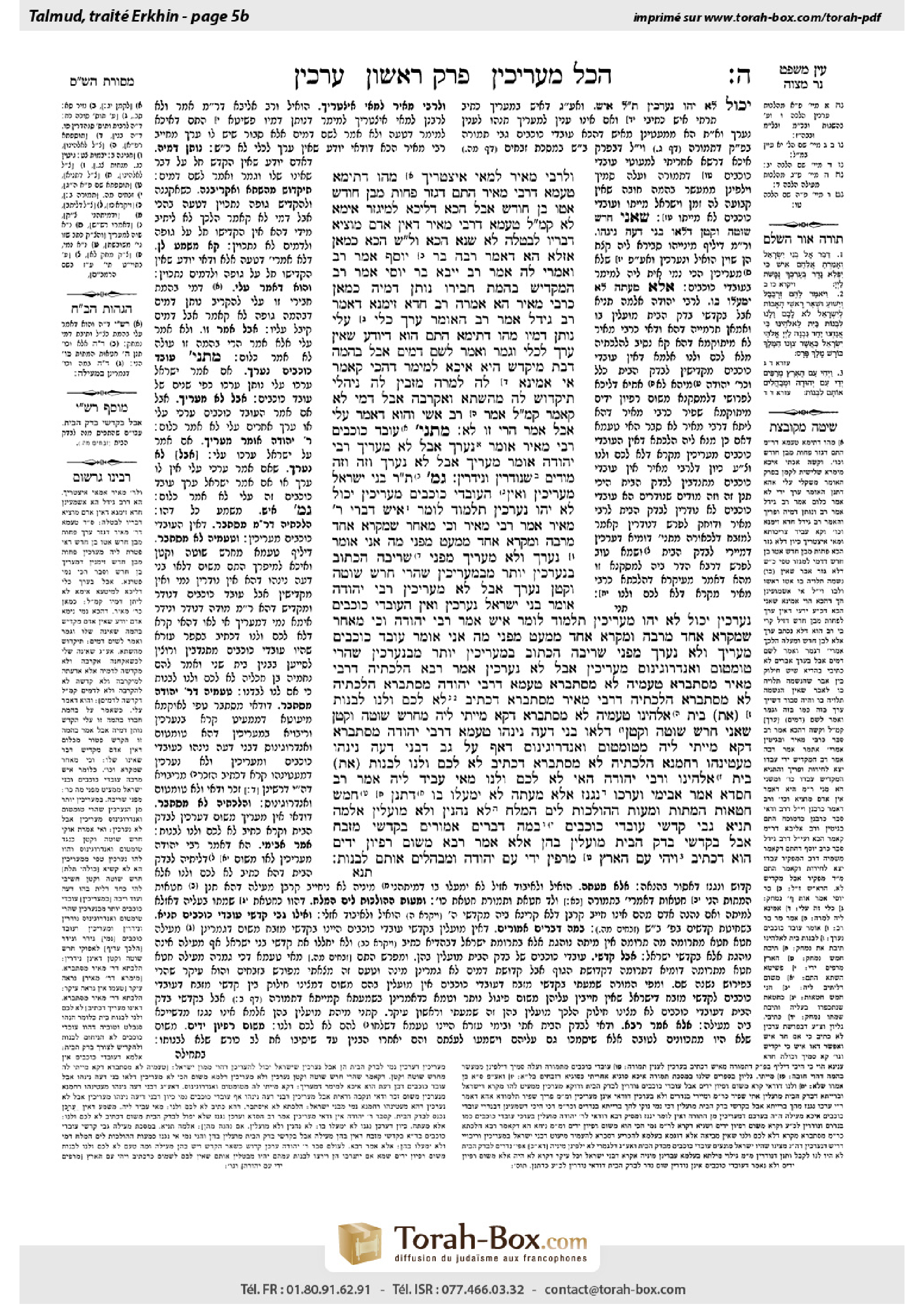 Torah-Box scan of Arakhin 5b