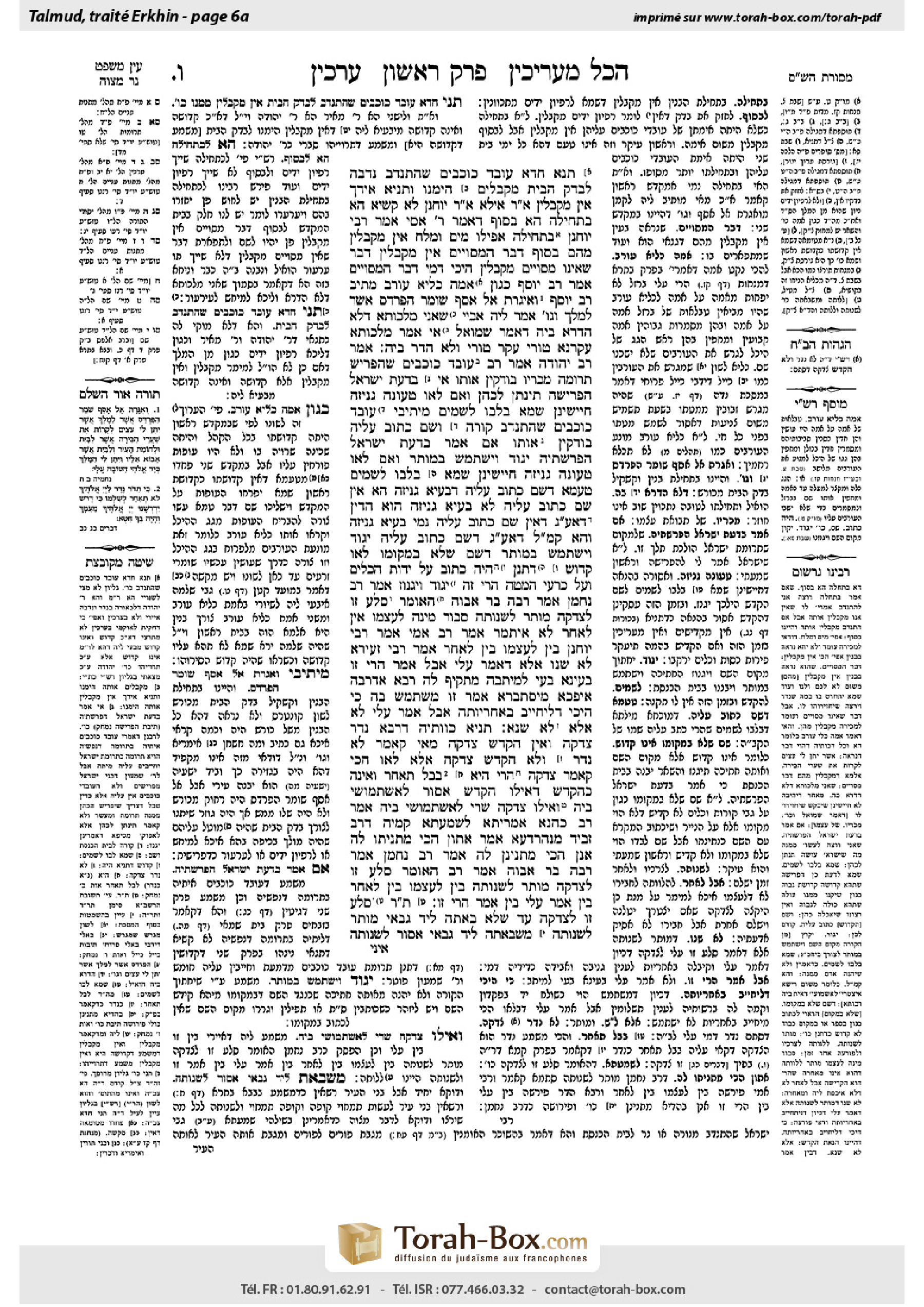 Torah-Box scan of Arakhin 6a