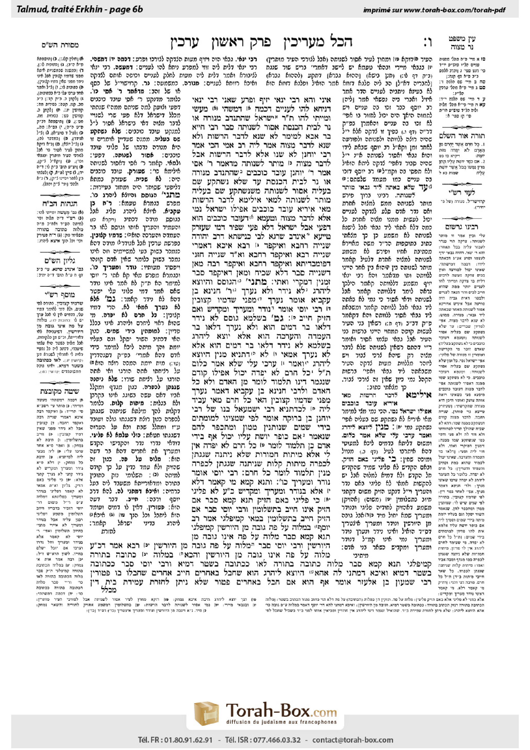 Torah-Box scan of Arakhin 6b