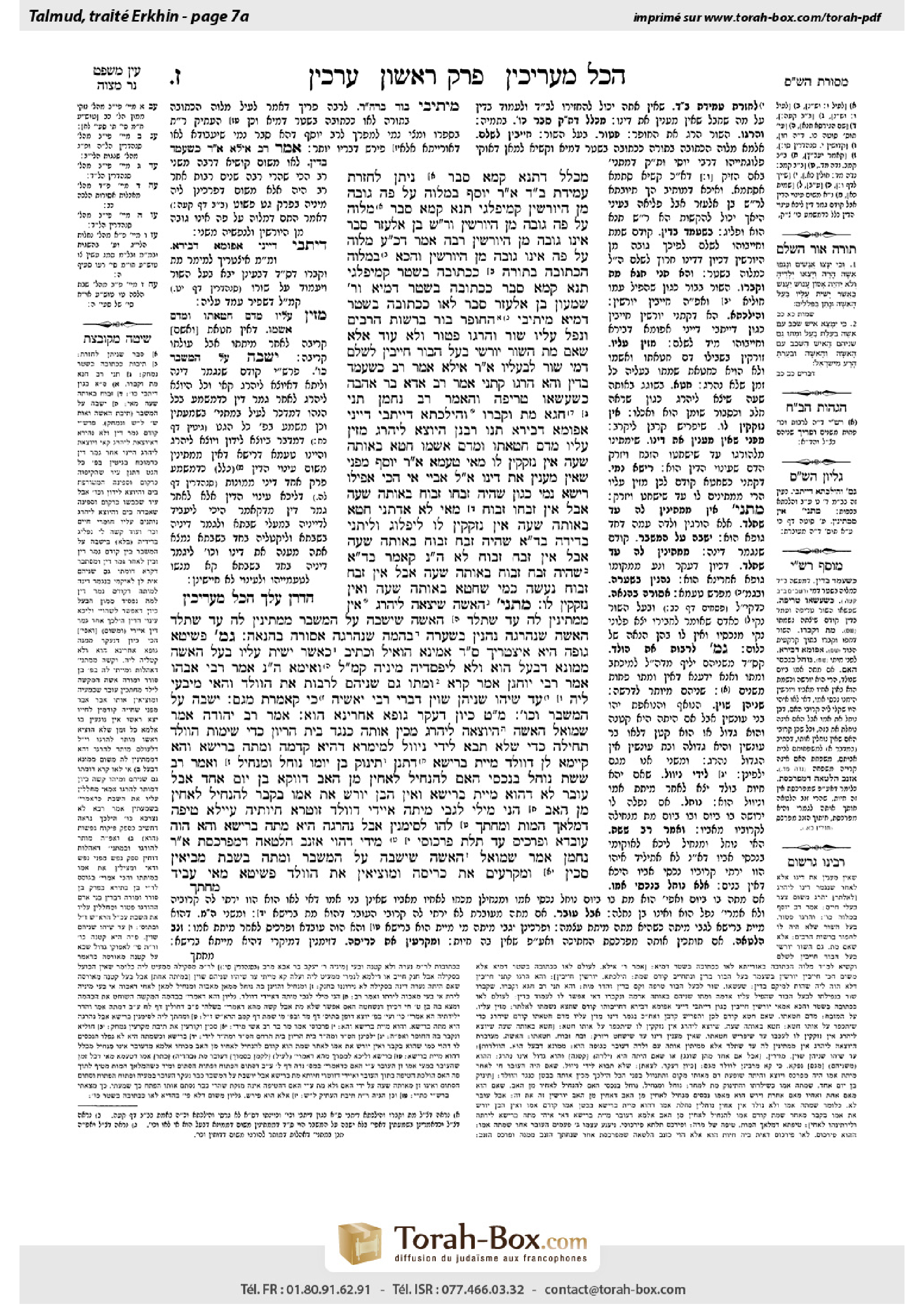 Torah-Box scan of Arakhin 7a
