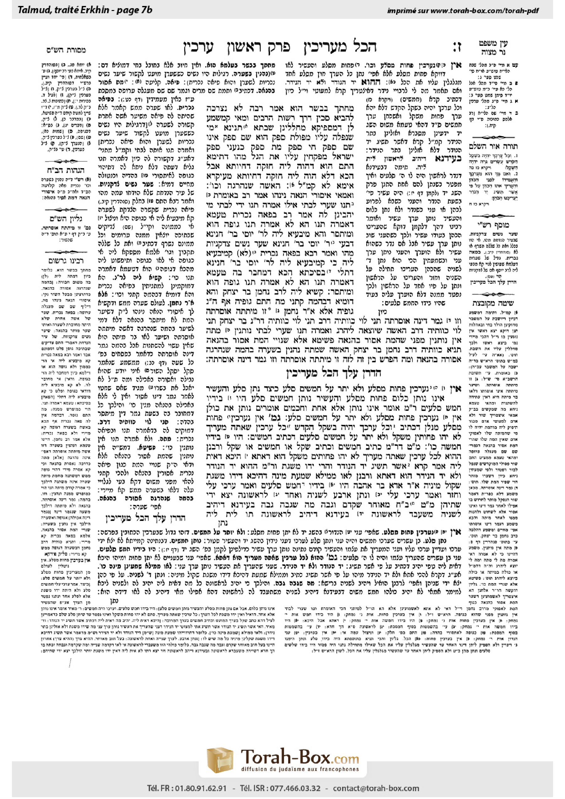 Torah-Box scan of Arakhin 7b