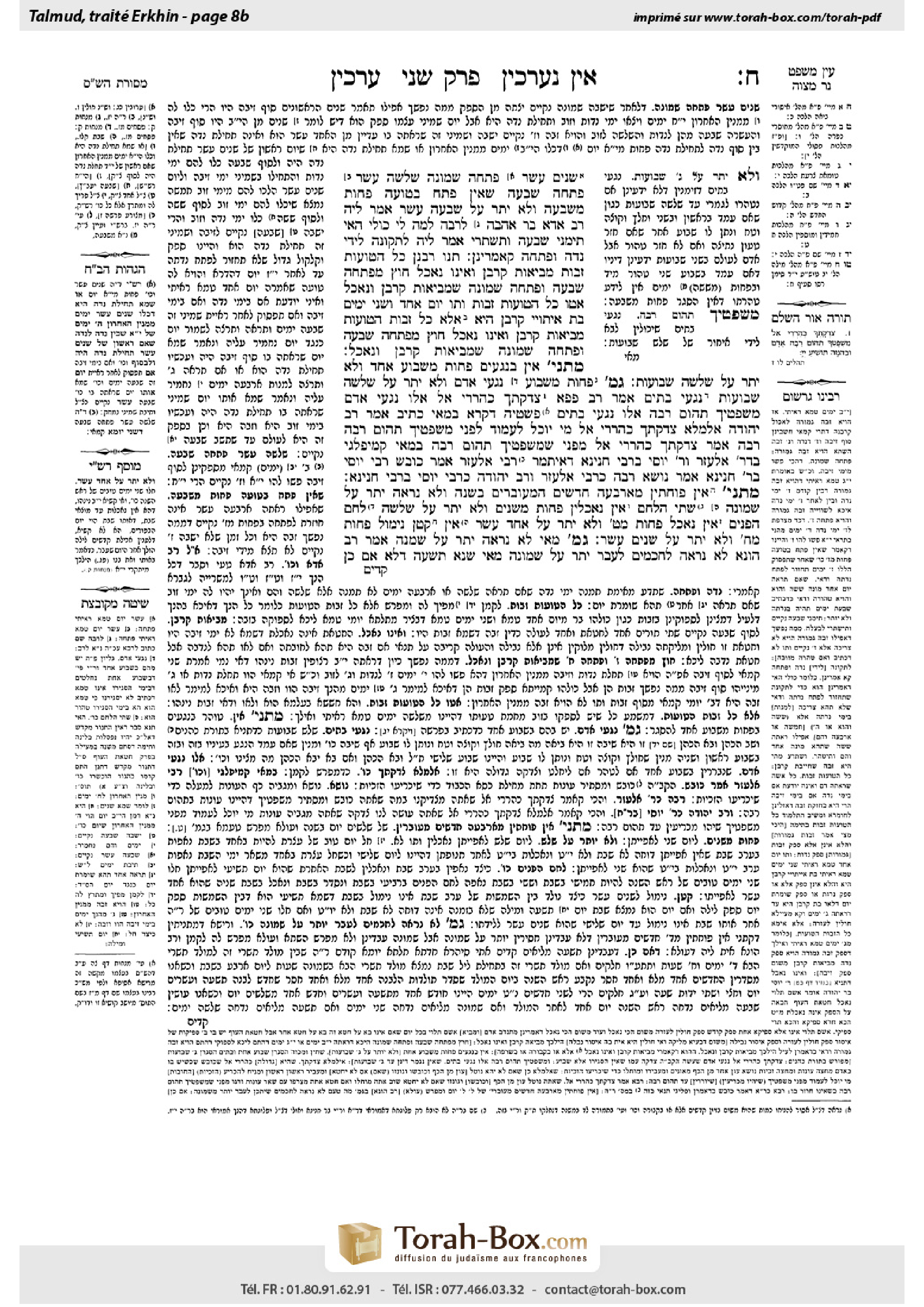 Torah-Box scan of Arakhin 8b