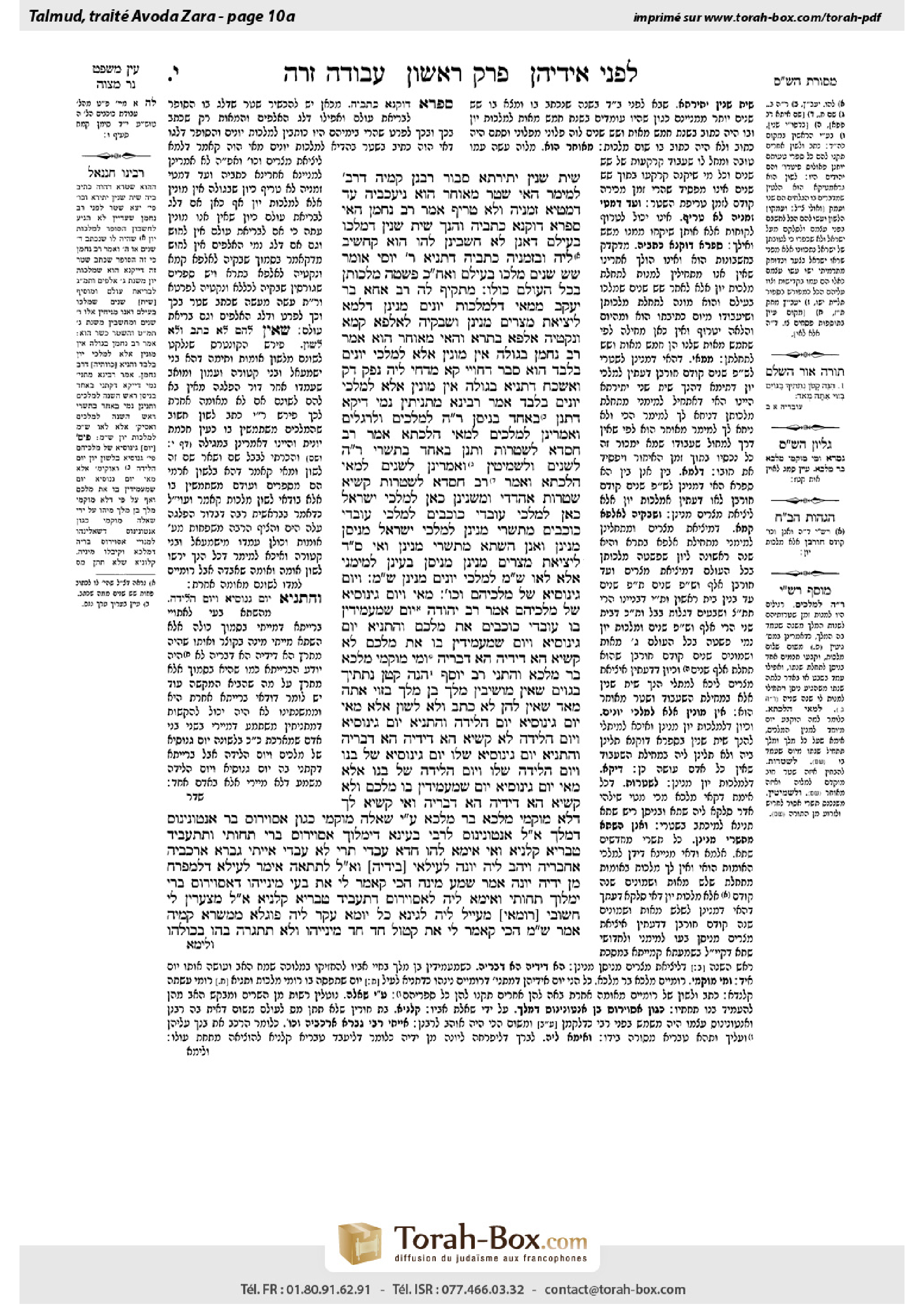 Torah-Box scan of Avodah Zarah 10a