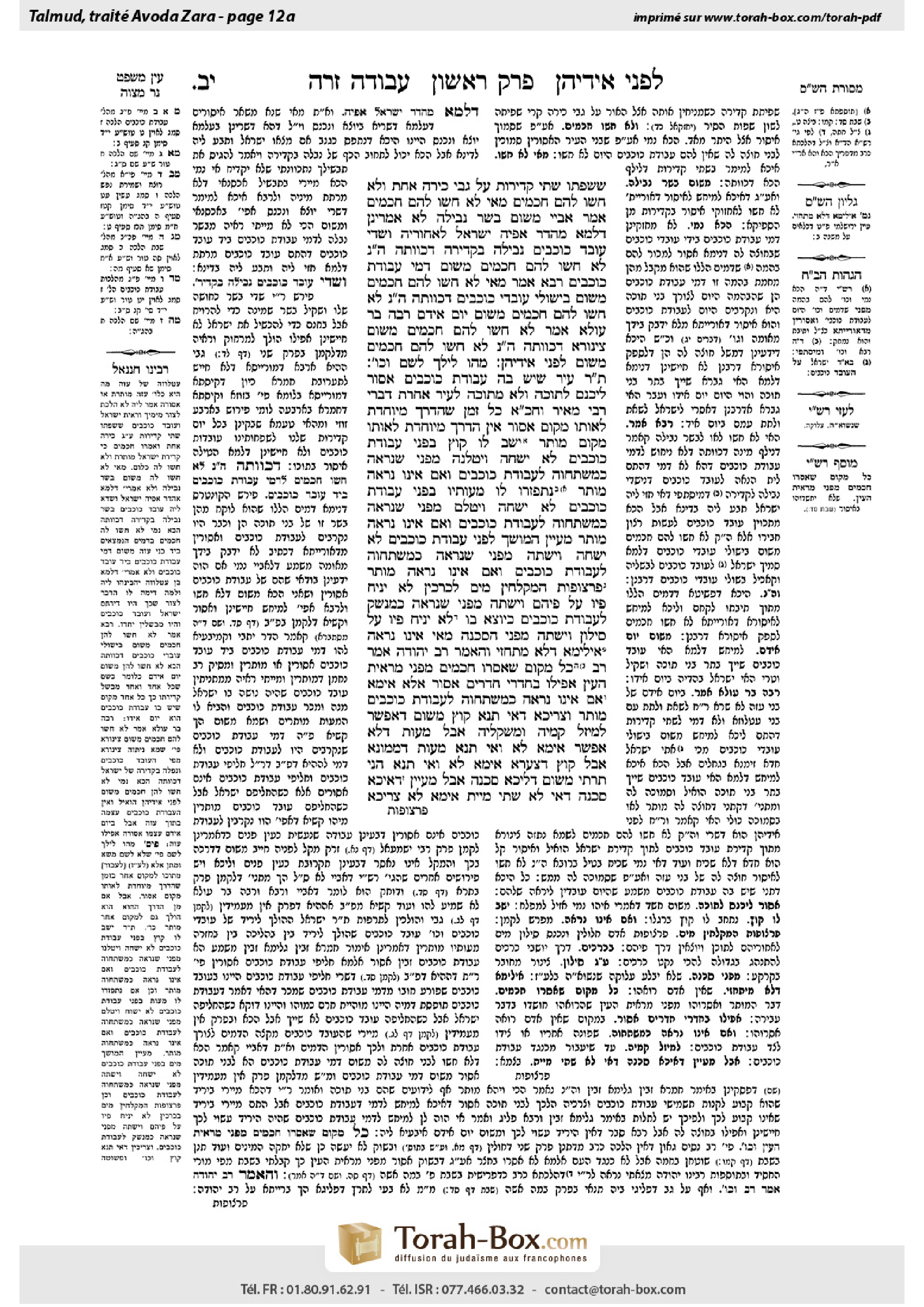 Torah-Box scan of Avodah Zarah 12a