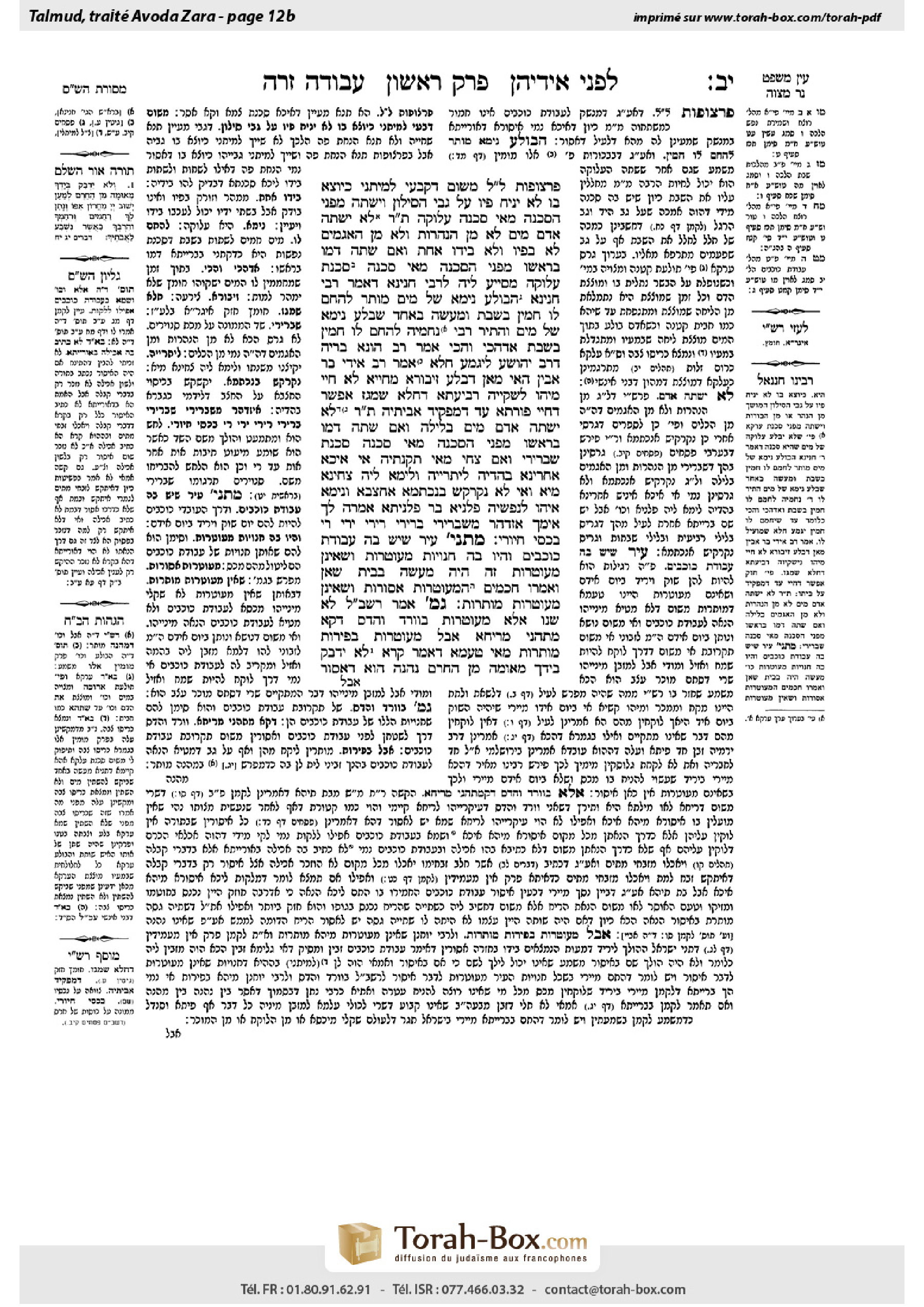 Torah-Box scan of Avodah Zarah 12b