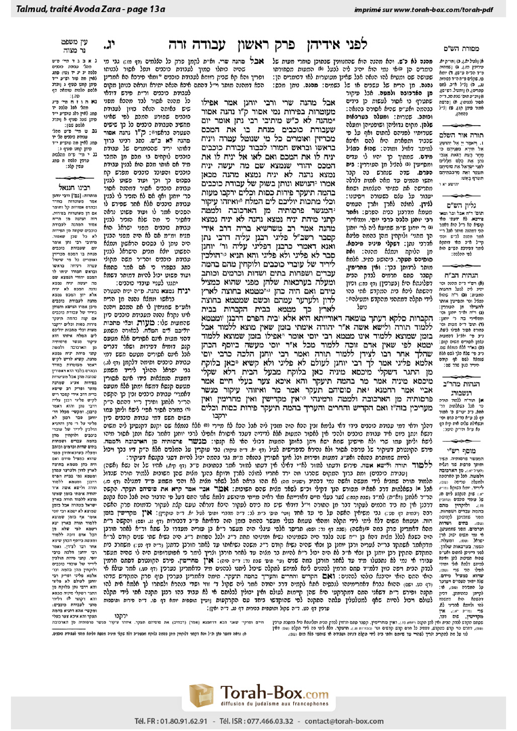 Torah-Box scan of Avodah Zarah 13a