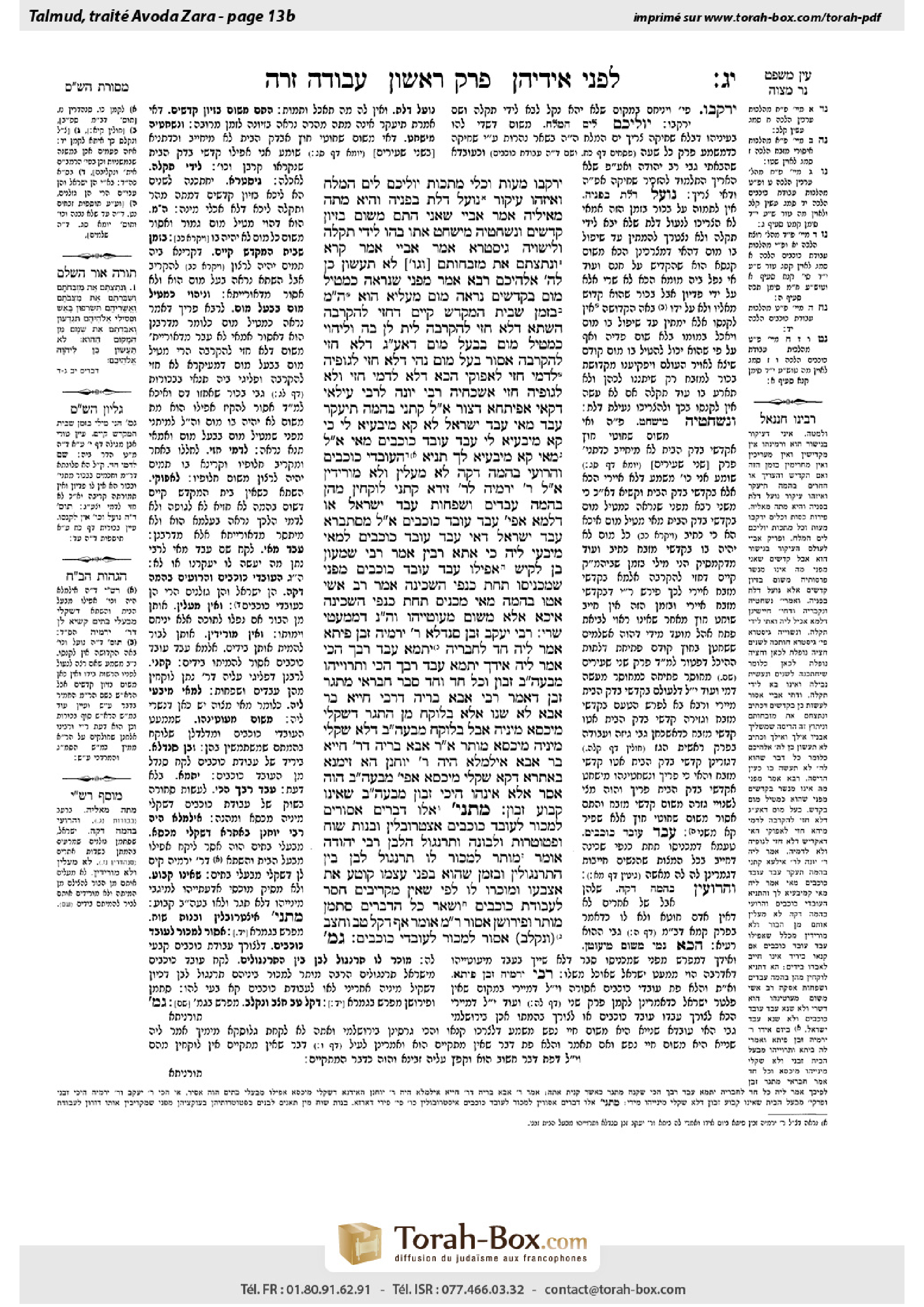 Torah-Box scan of Avodah Zarah 13b