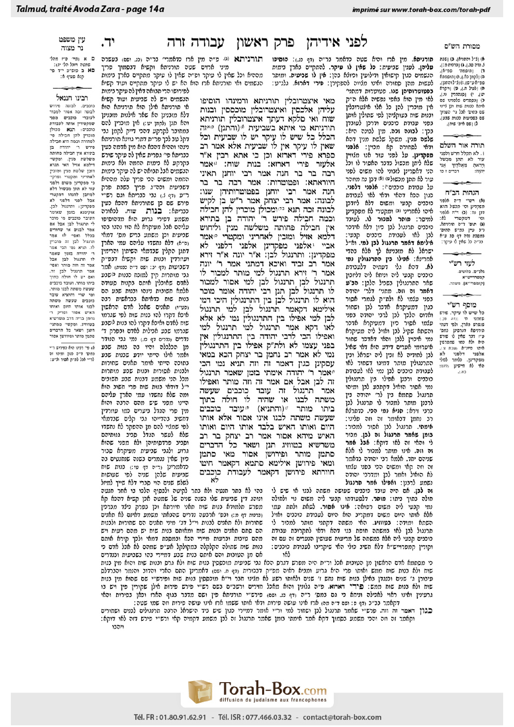 Torah-Box scan of Avodah Zarah 14a