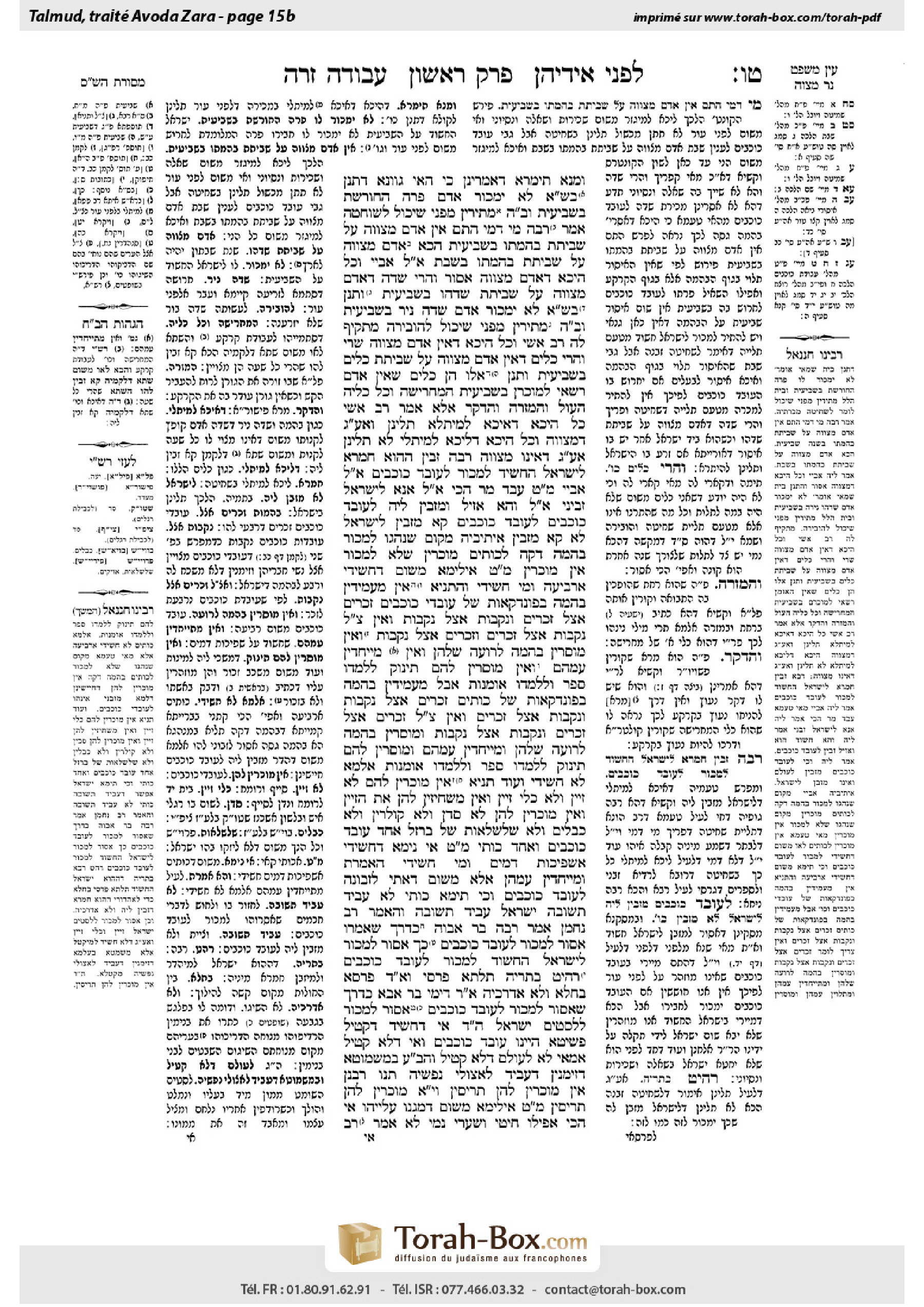 Torah-Box scan of Avodah Zarah 15b