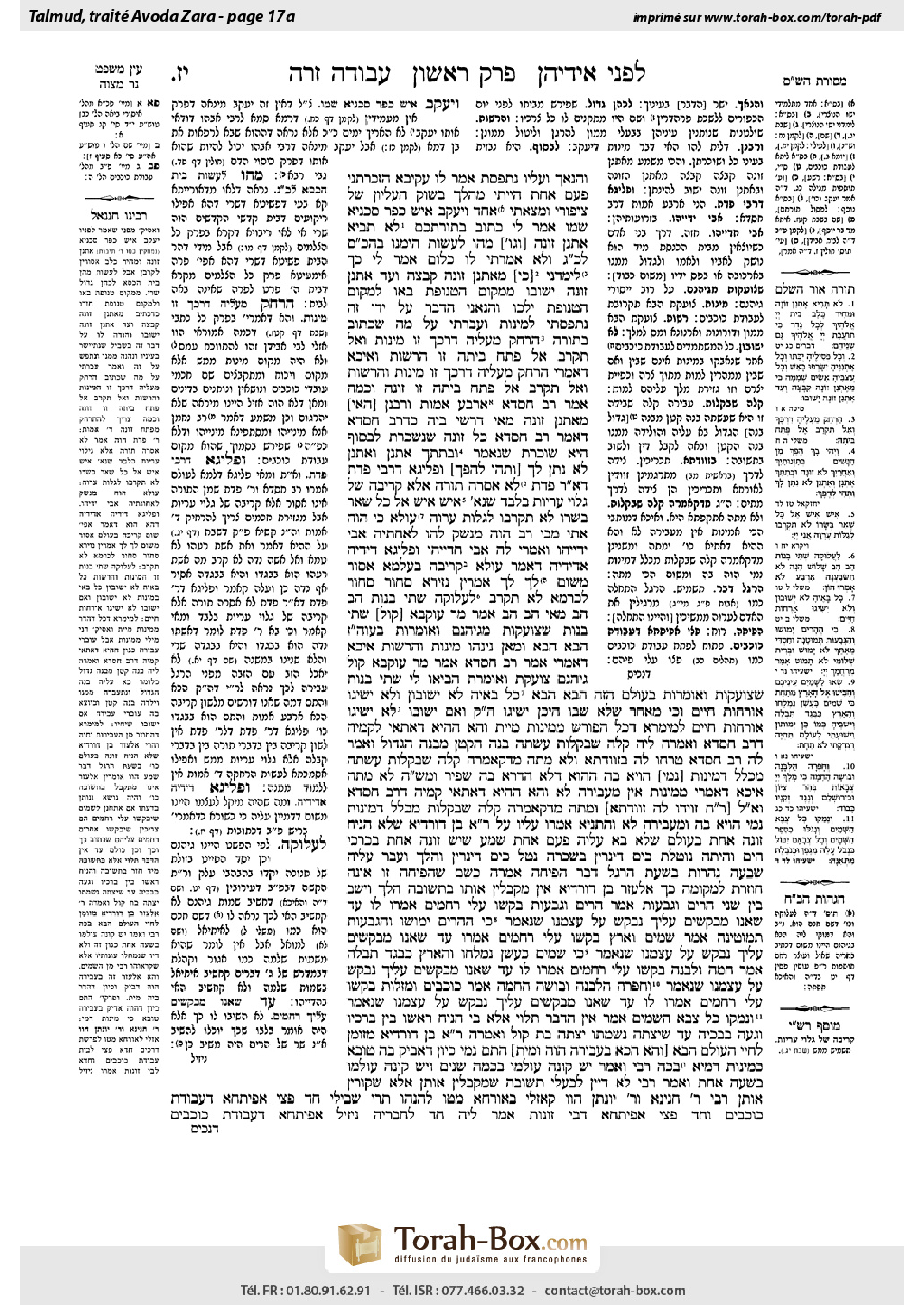 Torah-Box scan of Avodah Zarah 17a