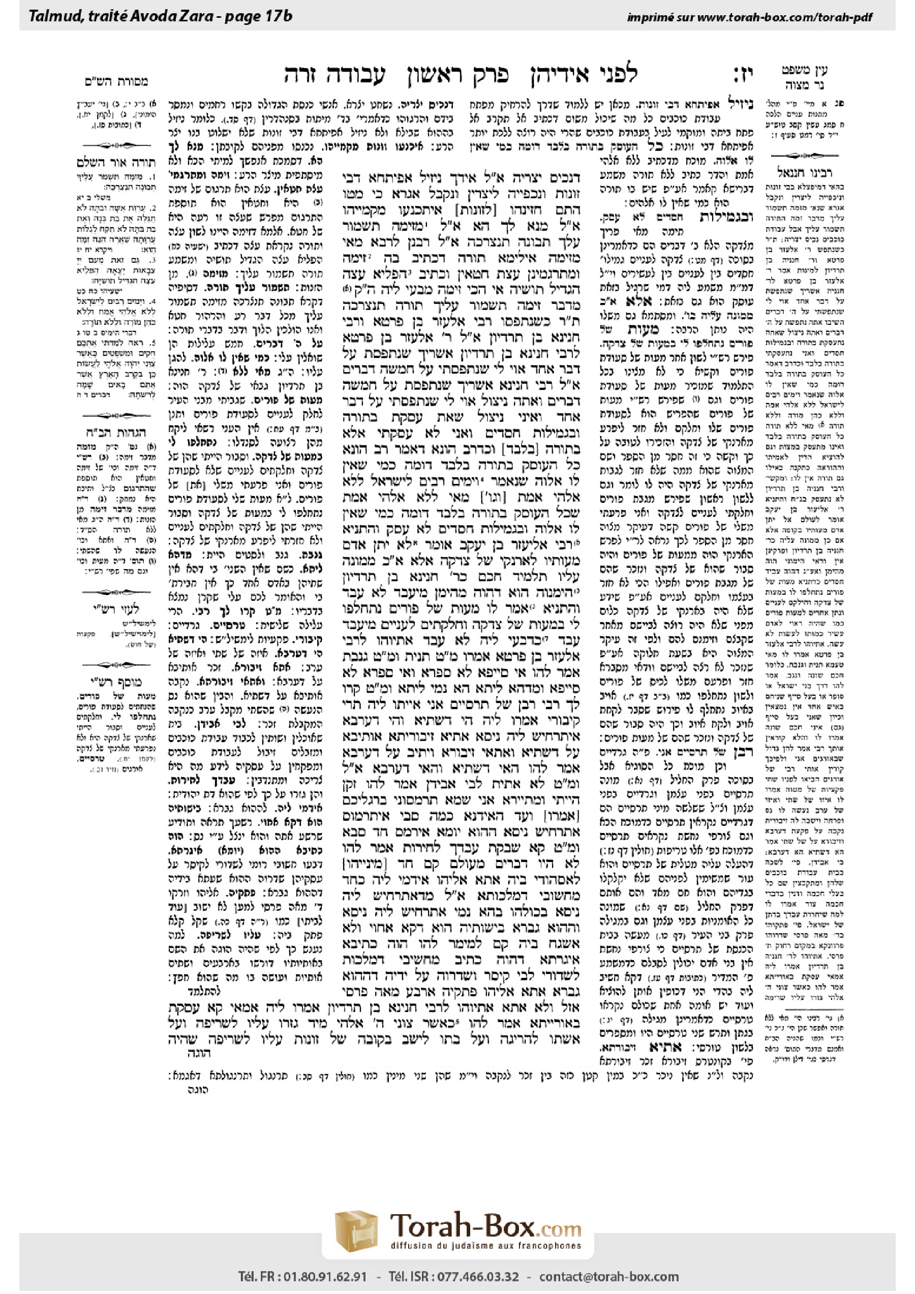 Torah-Box scan of Avodah Zarah 17b