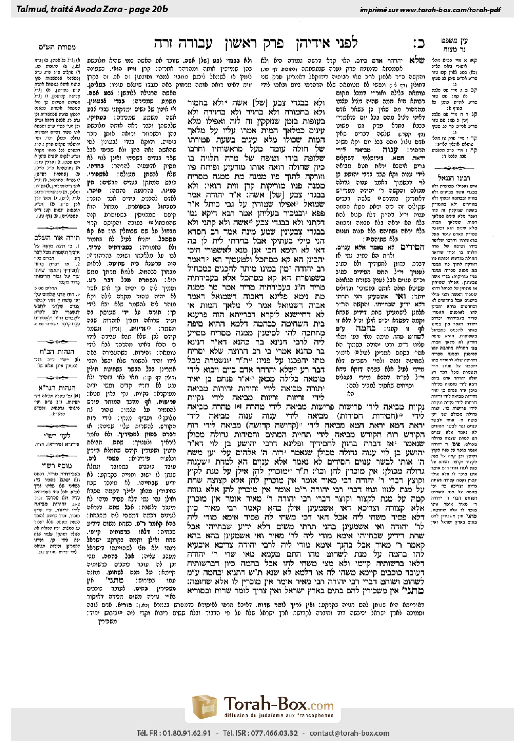 Torah-Box scan of Avodah Zarah 20b