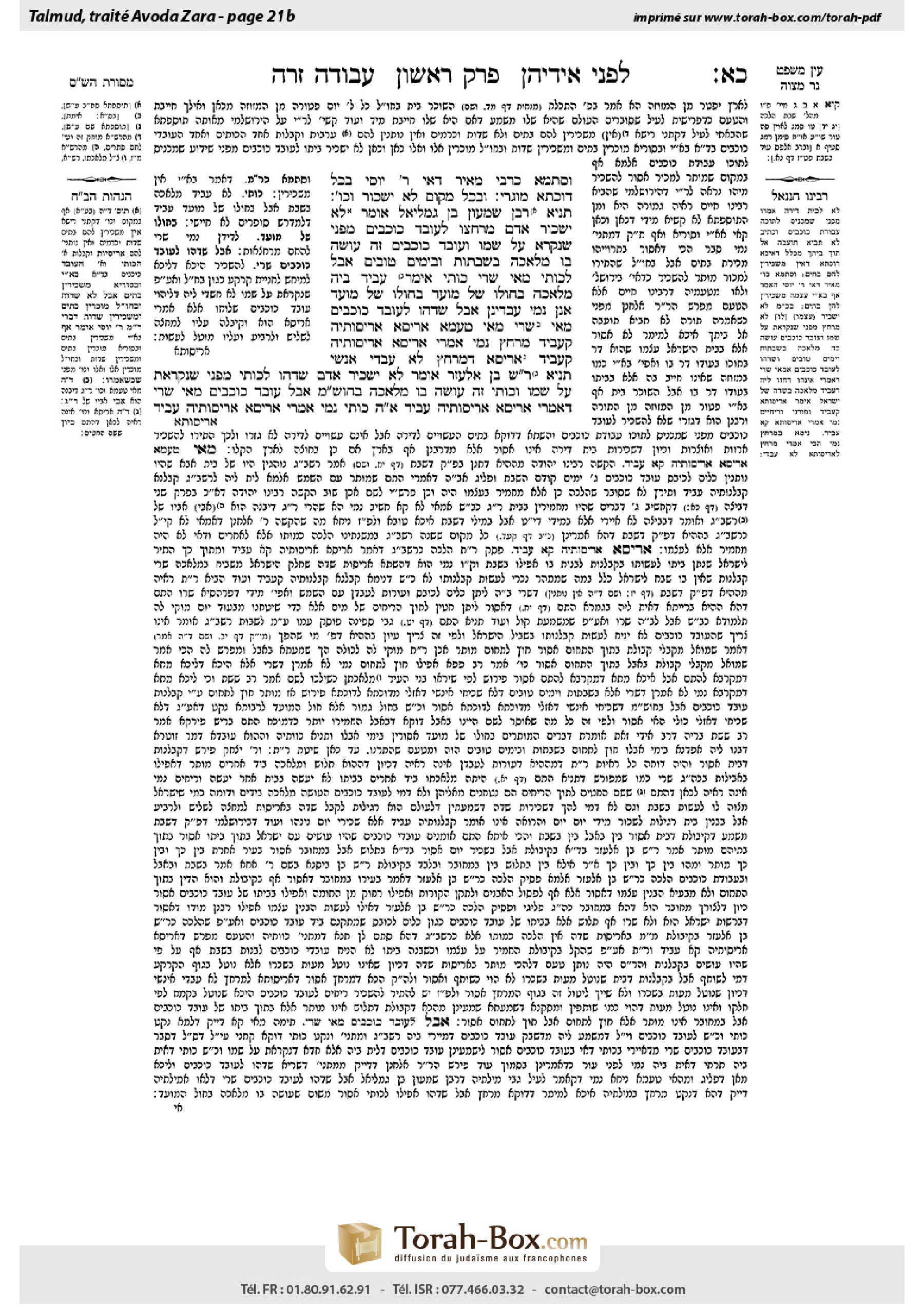 Torah-Box scan of Avodah Zarah 21b