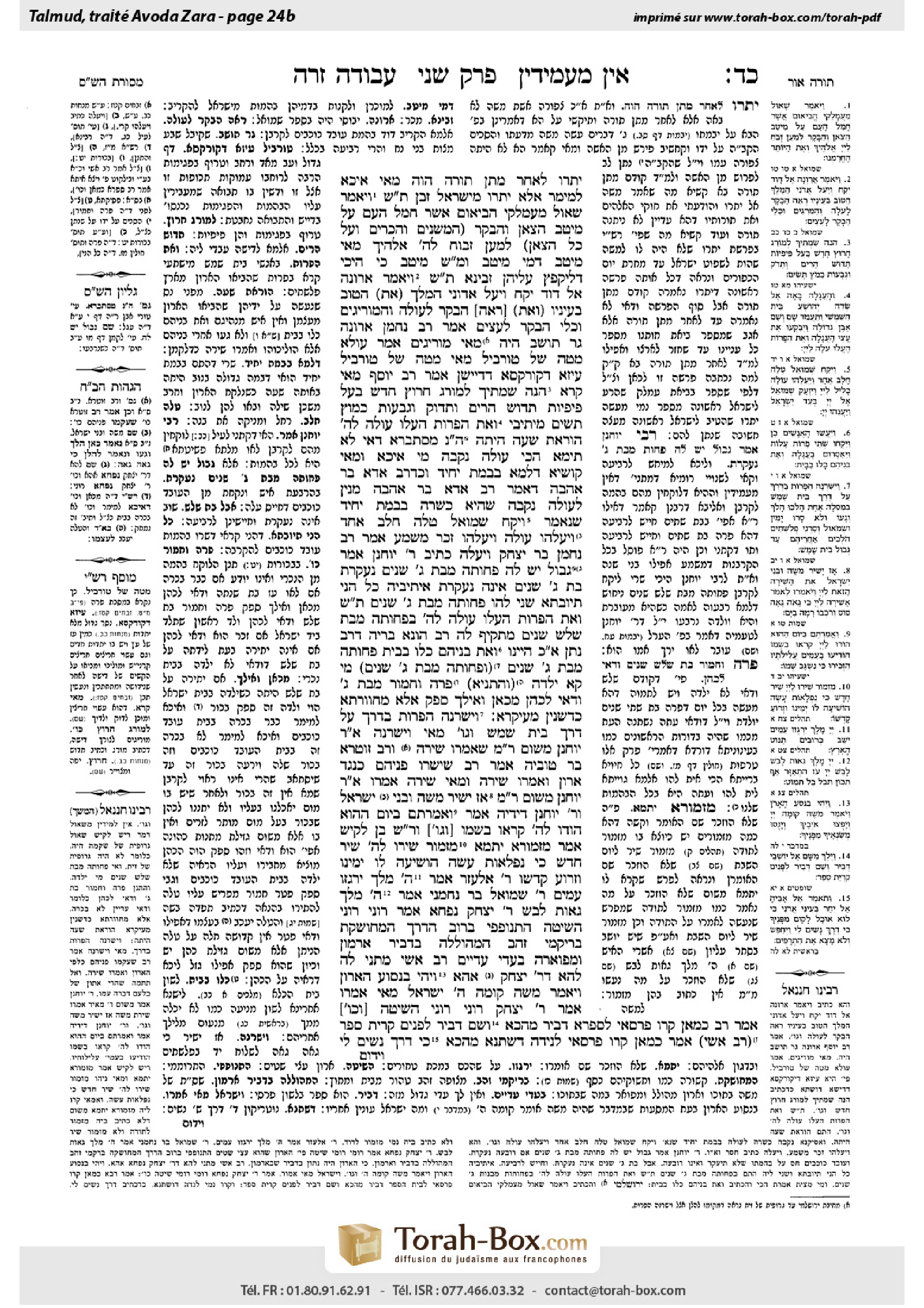 Torah-Box scan of Avodah Zarah 24b