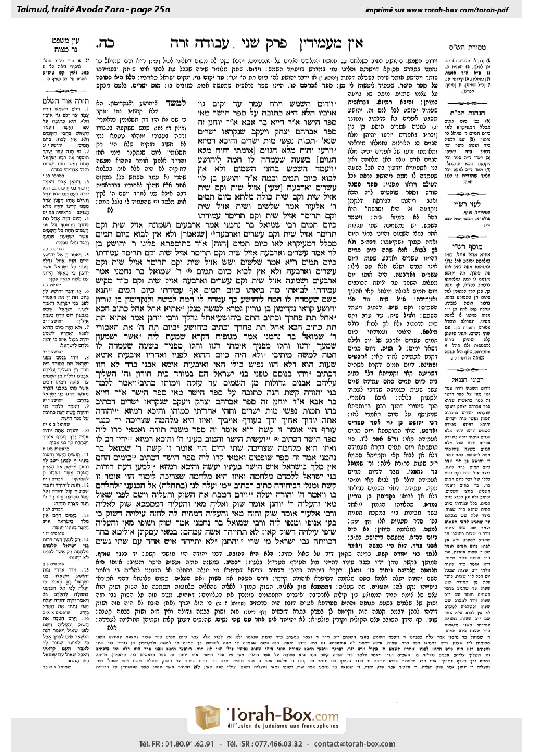 Torah-Box scan of Avodah Zarah 25a