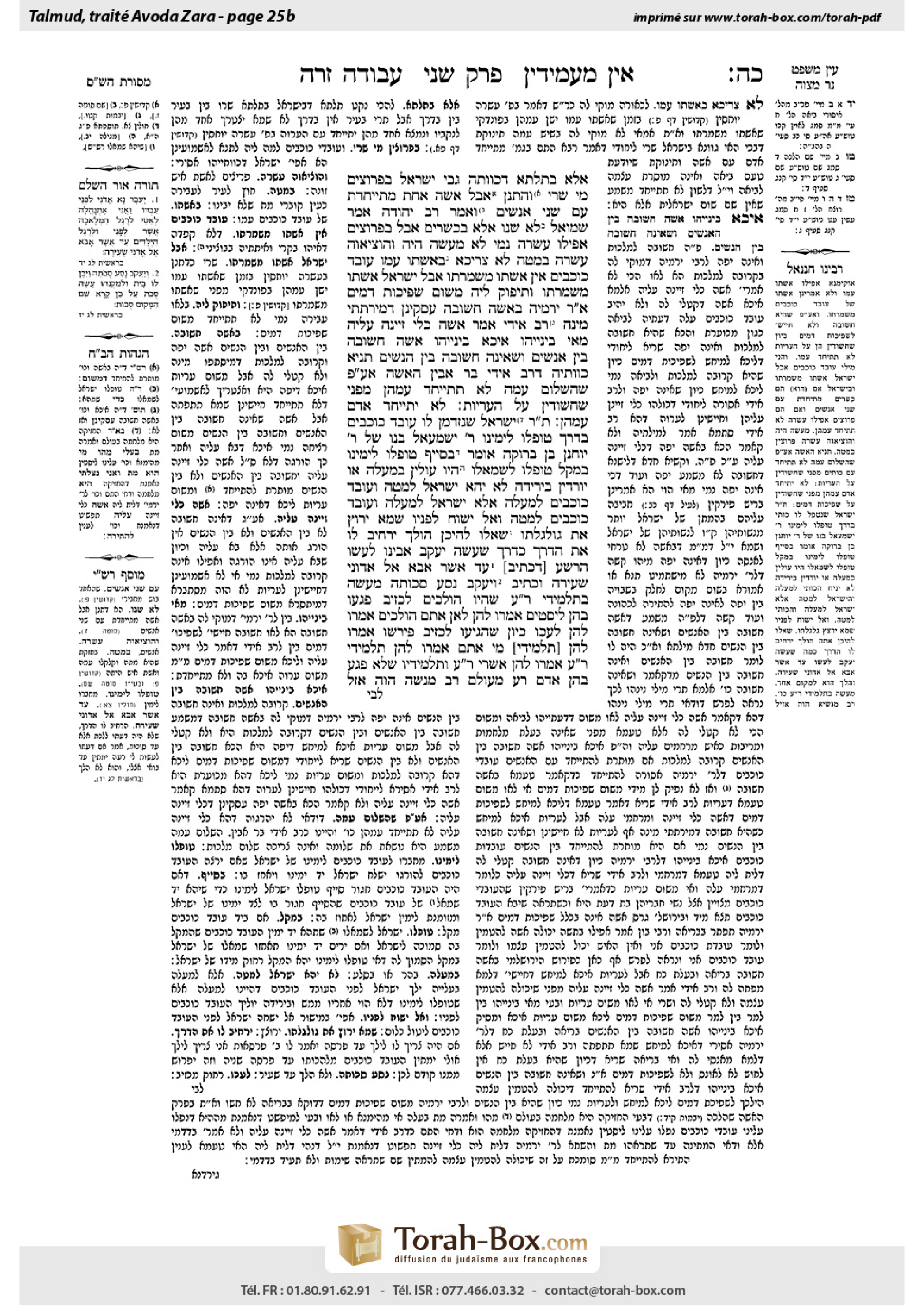 Torah-Box scan of Avodah Zarah 25b