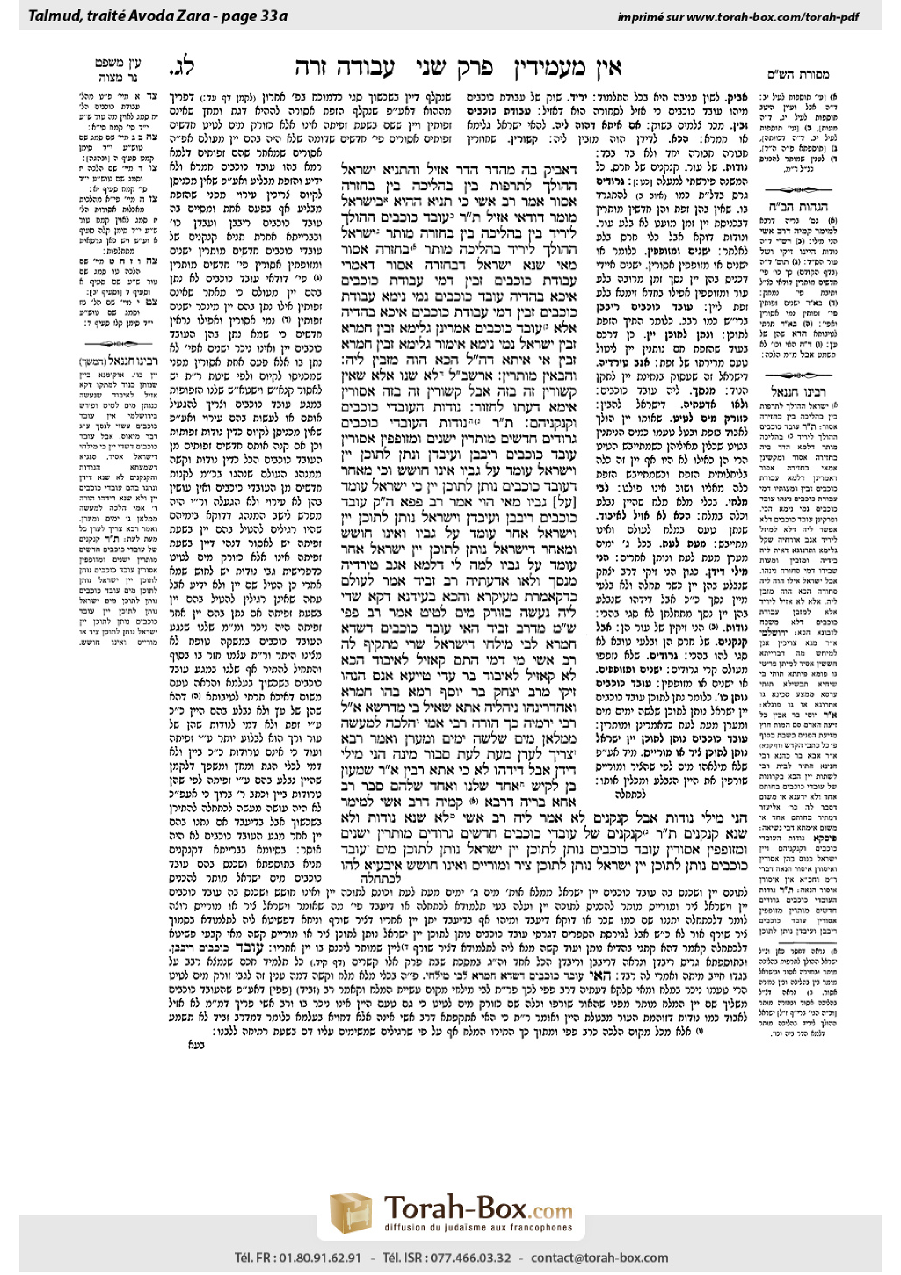 Torah-Box scan of Avodah Zarah 33a