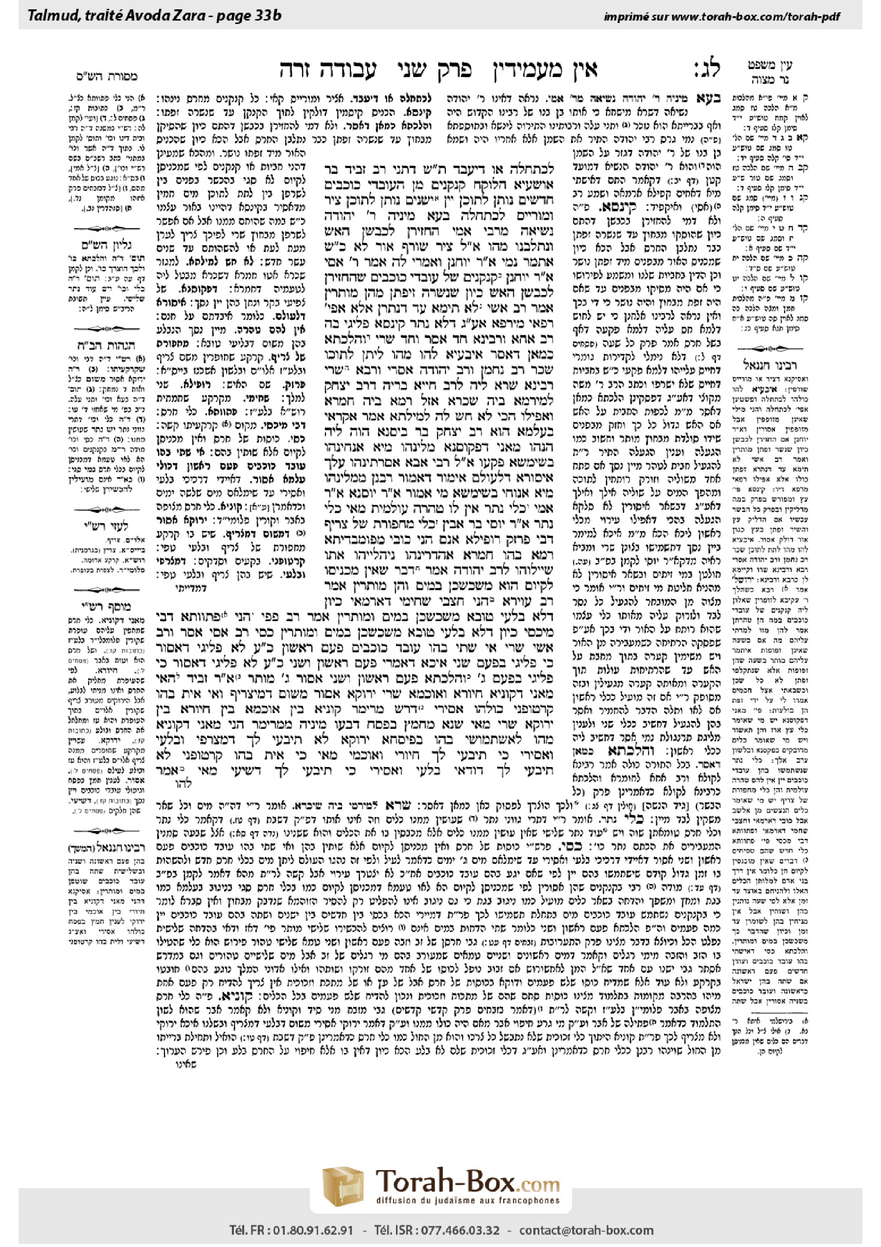 Torah-Box scan of Avodah Zarah 33b