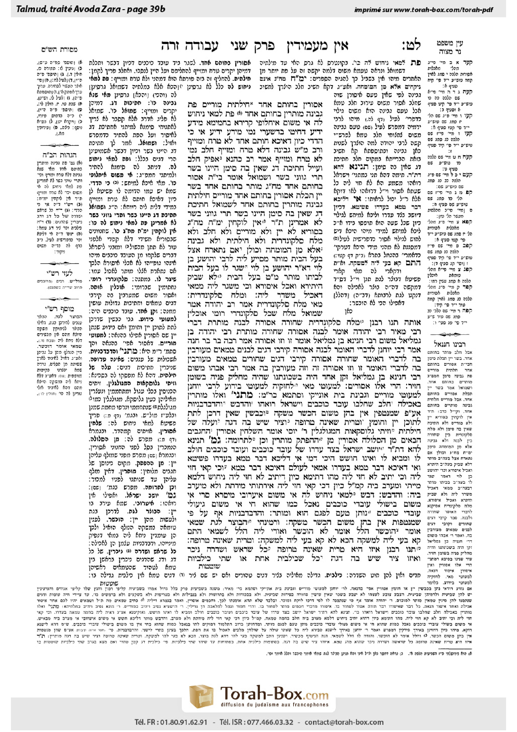 Torah-Box scan of Avodah Zarah 39b