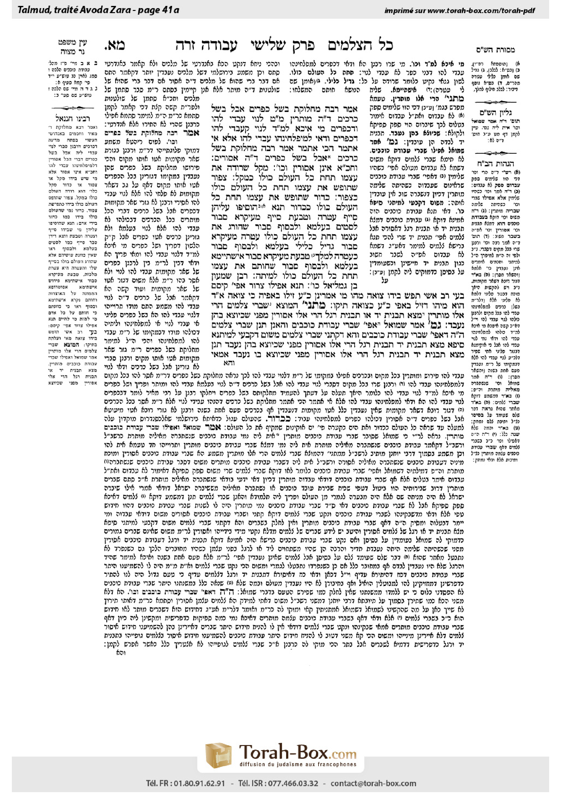 Torah-Box scan of Avodah Zarah 41a