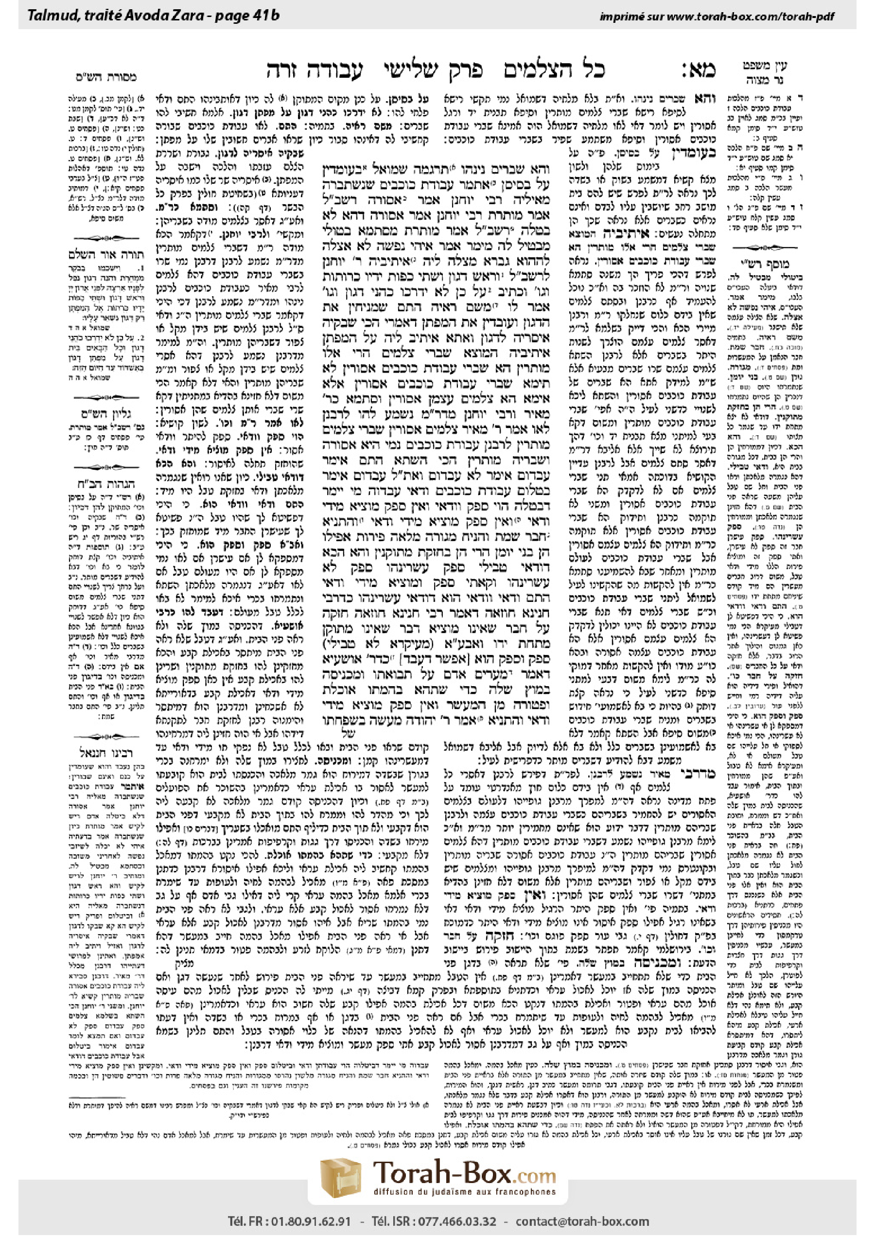 Torah-Box scan of Avodah Zarah 41b
