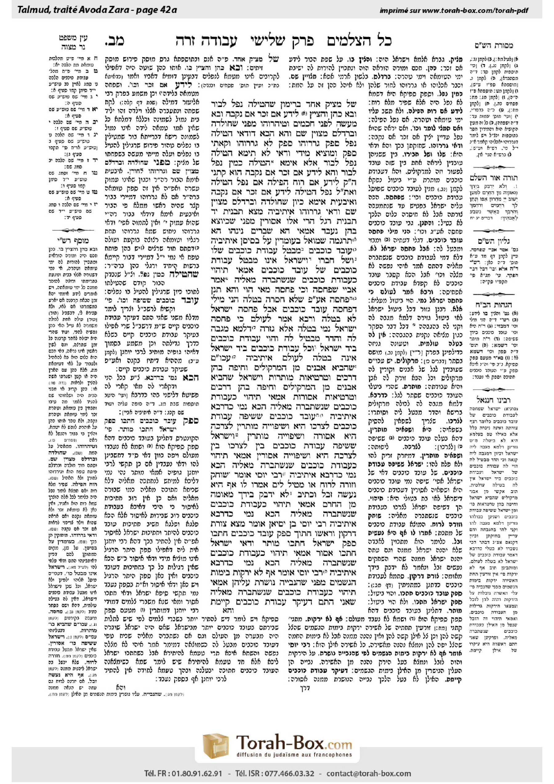 Torah-Box scan of Avodah Zarah 42a