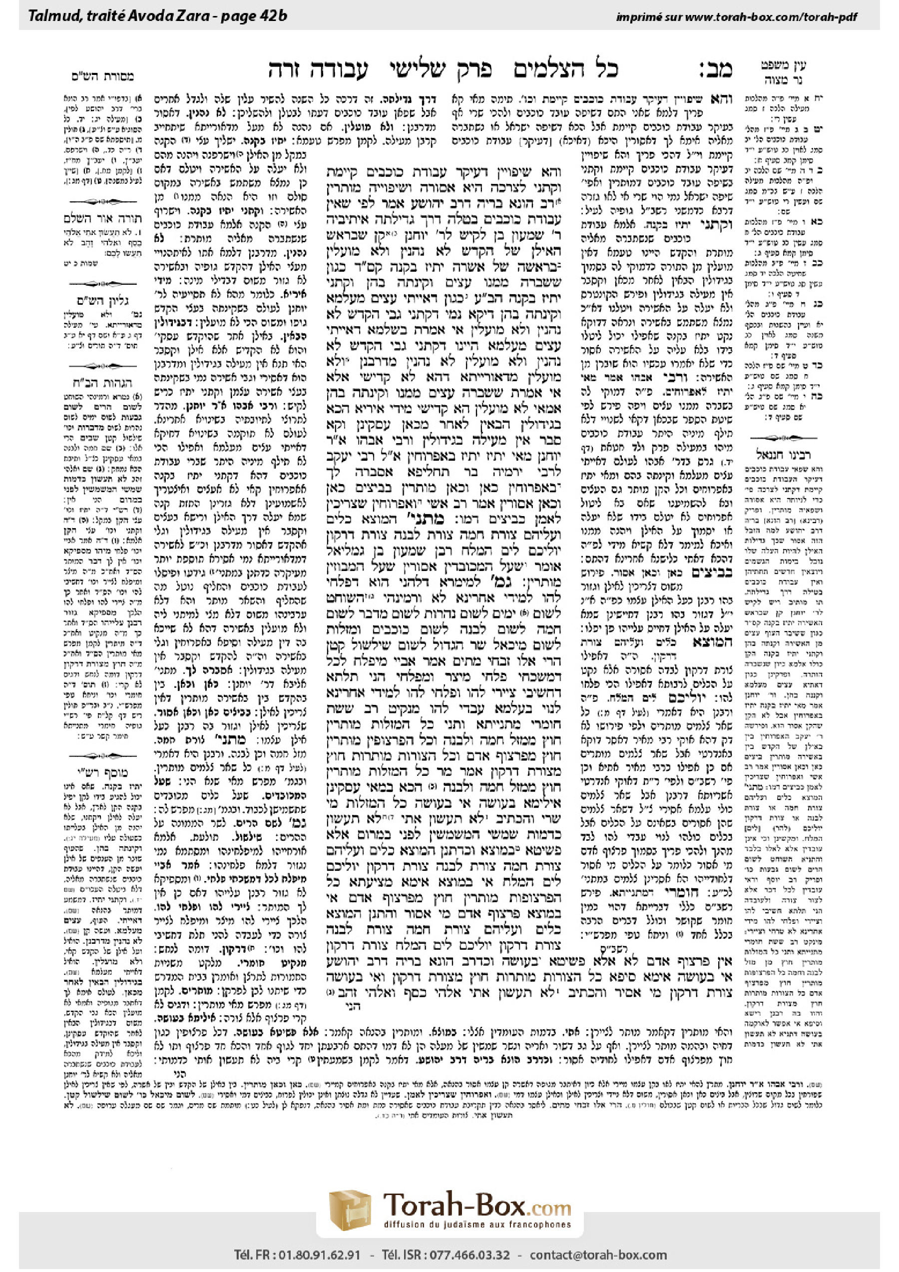 Torah-Box scan of Avodah Zarah 42b