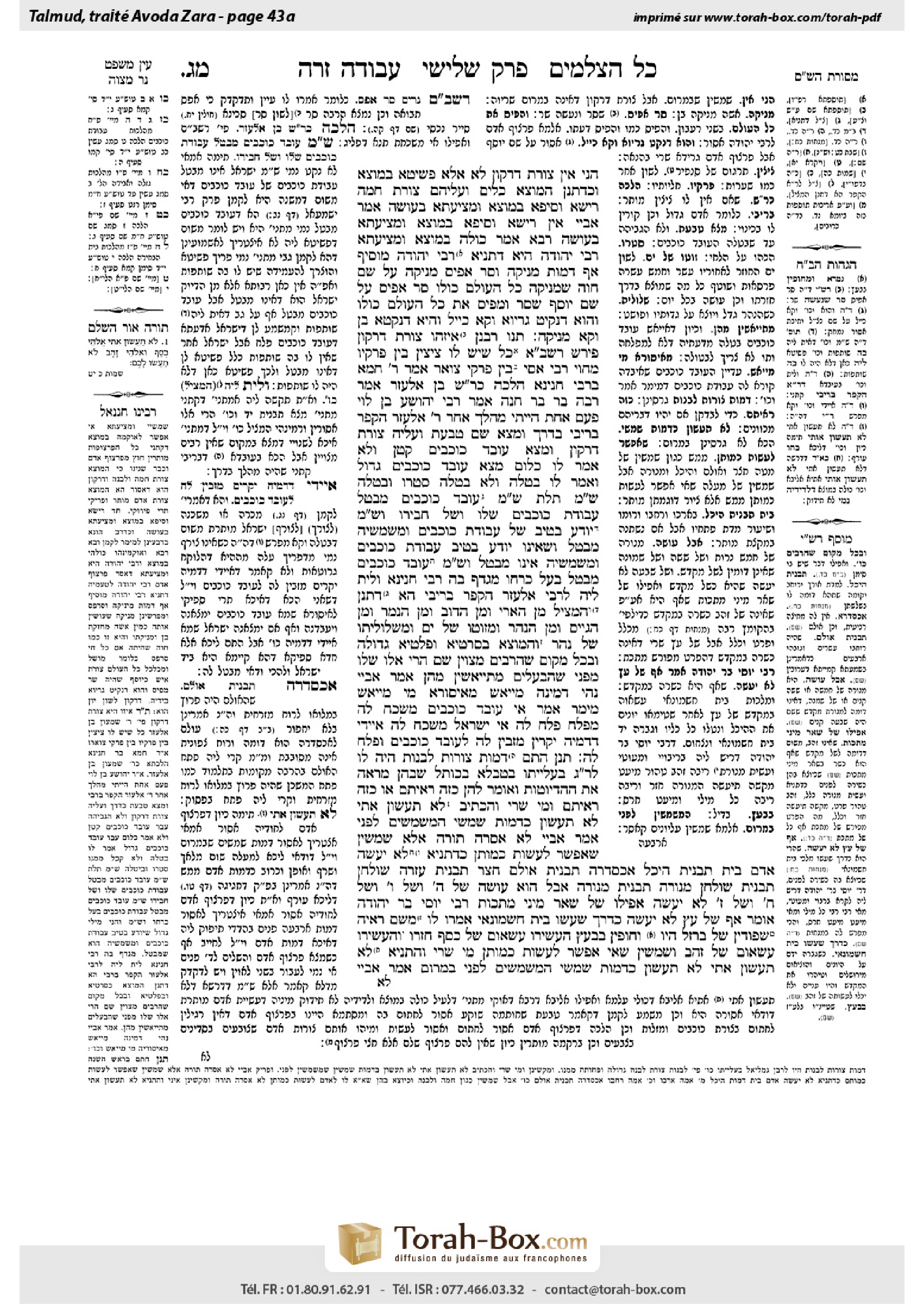 Torah-Box scan of Avodah Zarah 43a