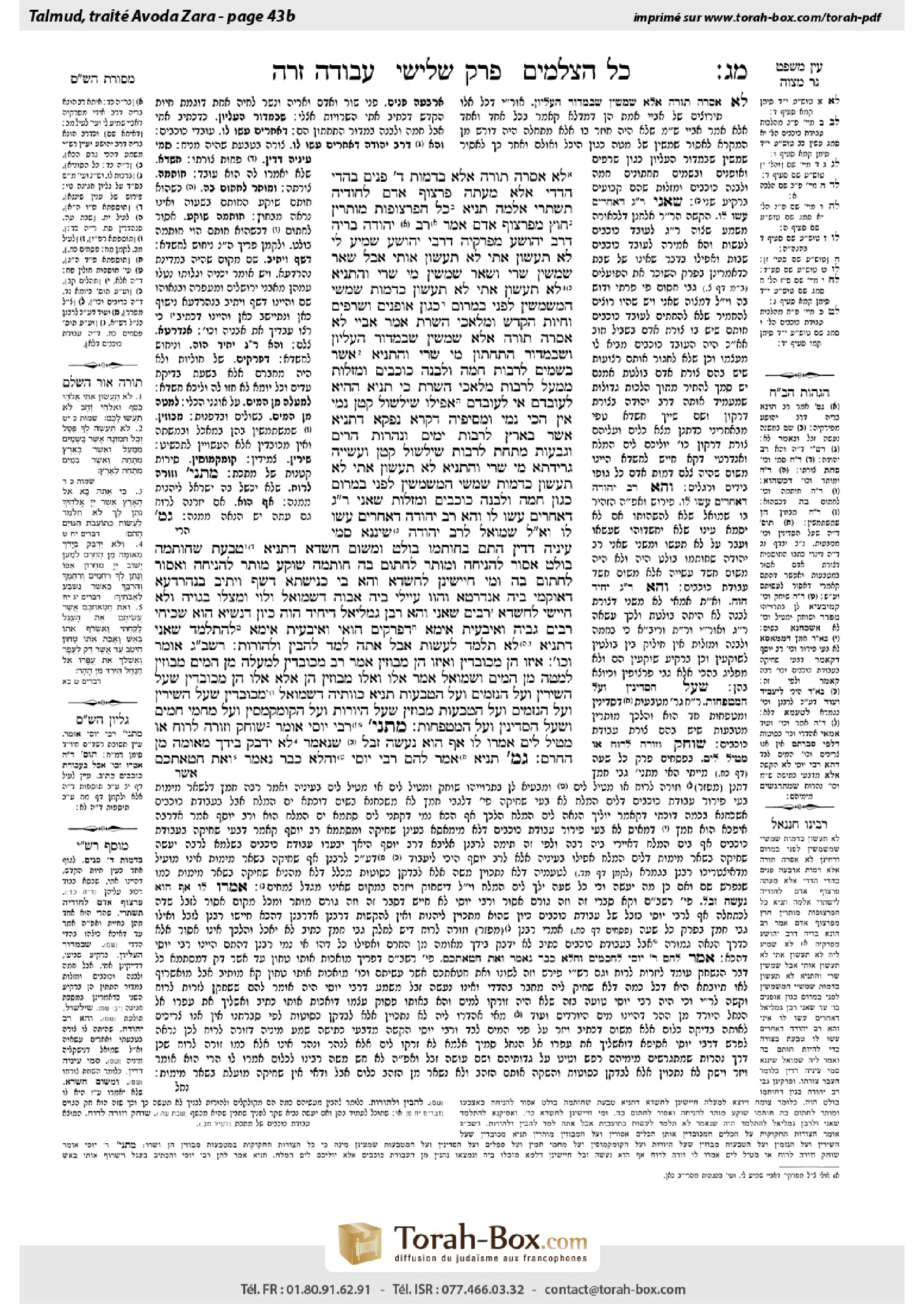 Torah-Box scan of Avodah Zarah 43b