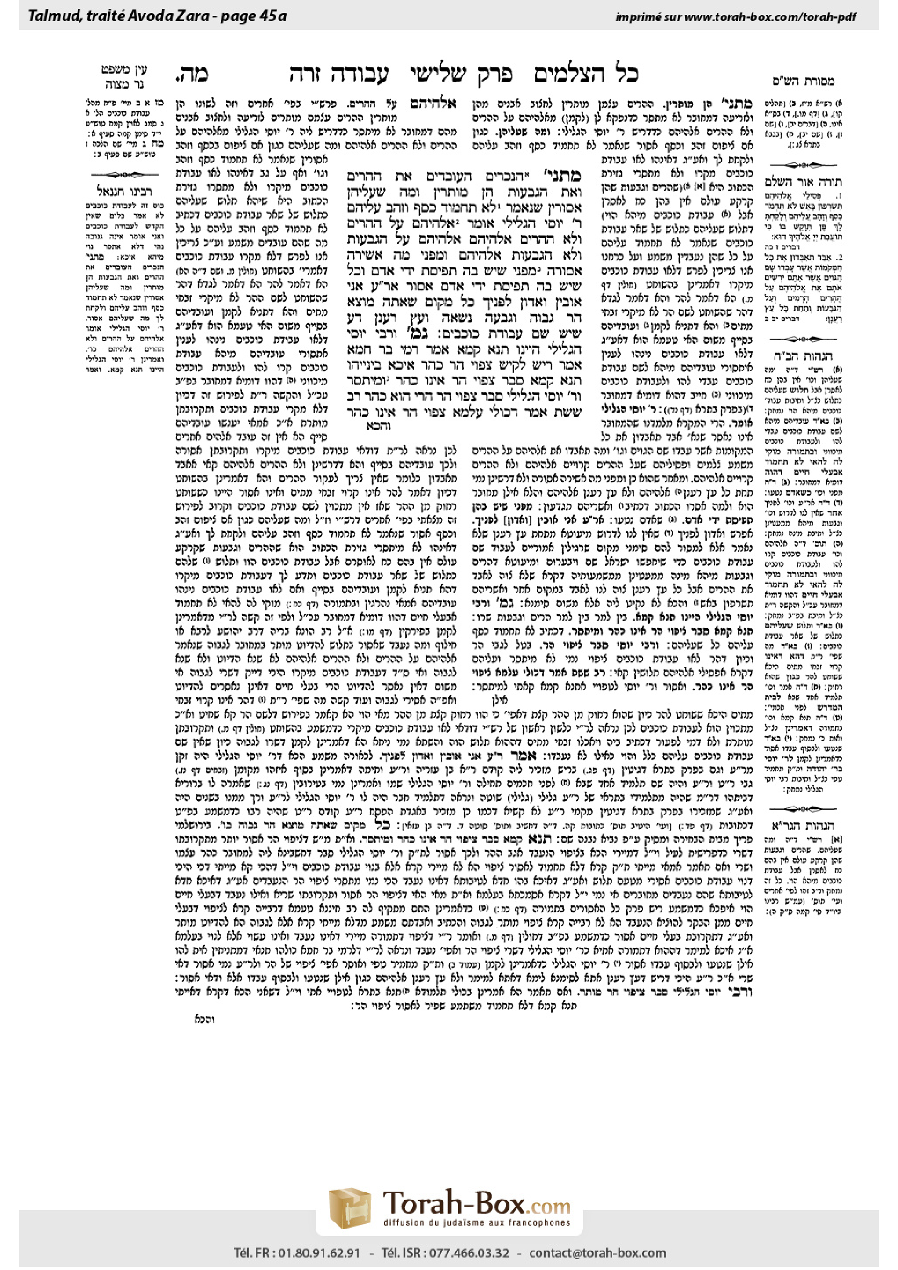 Torah-Box scan of Avodah Zarah 45a