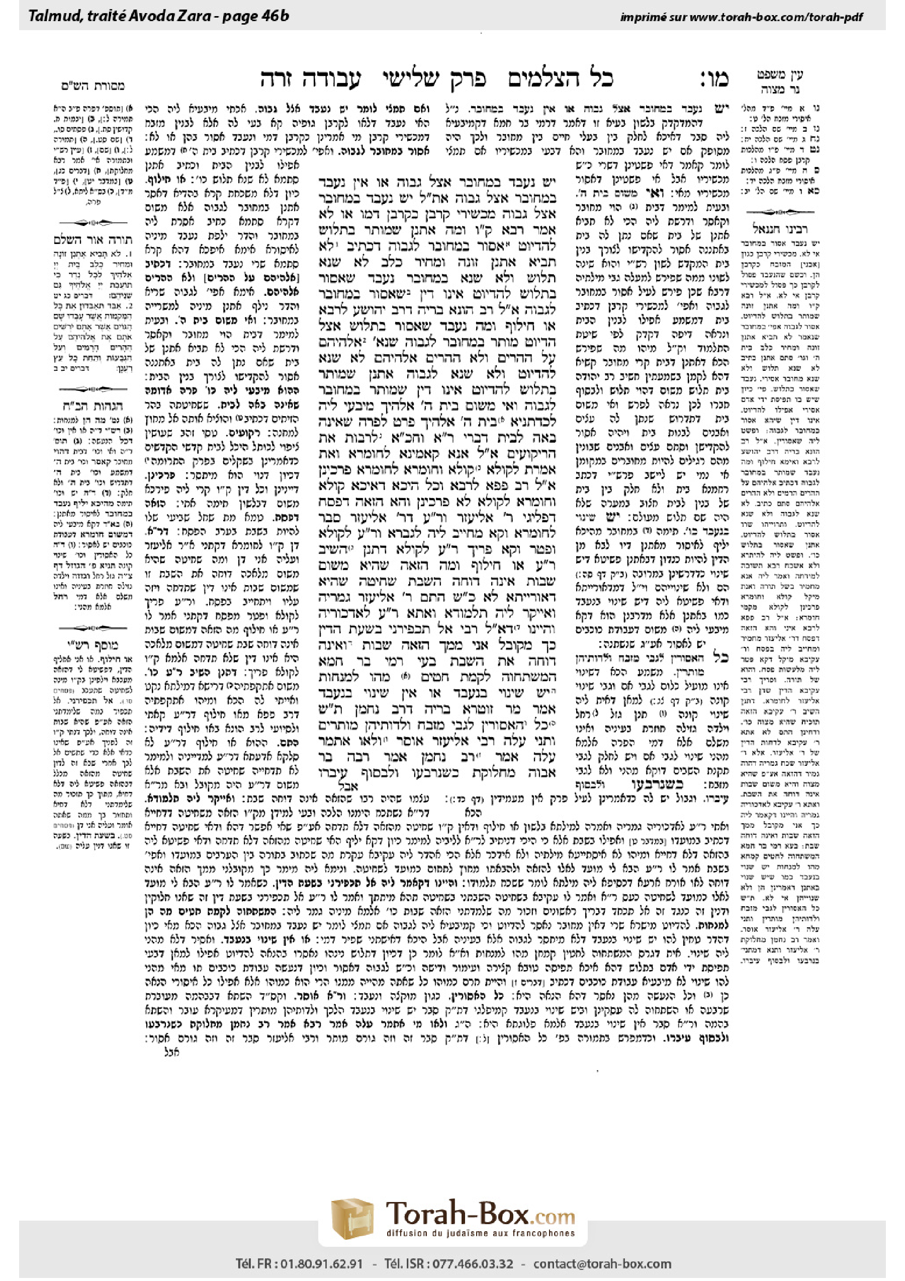 Torah-Box scan of Avodah Zarah 46b
