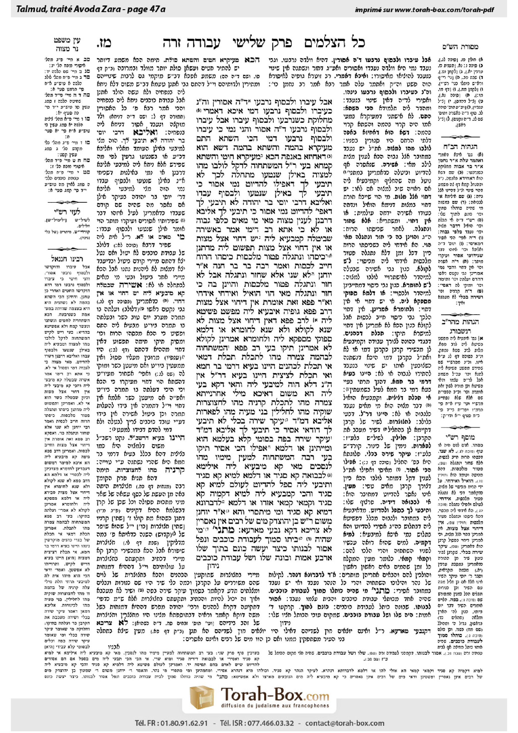 Torah-Box scan of Avodah Zarah 47a