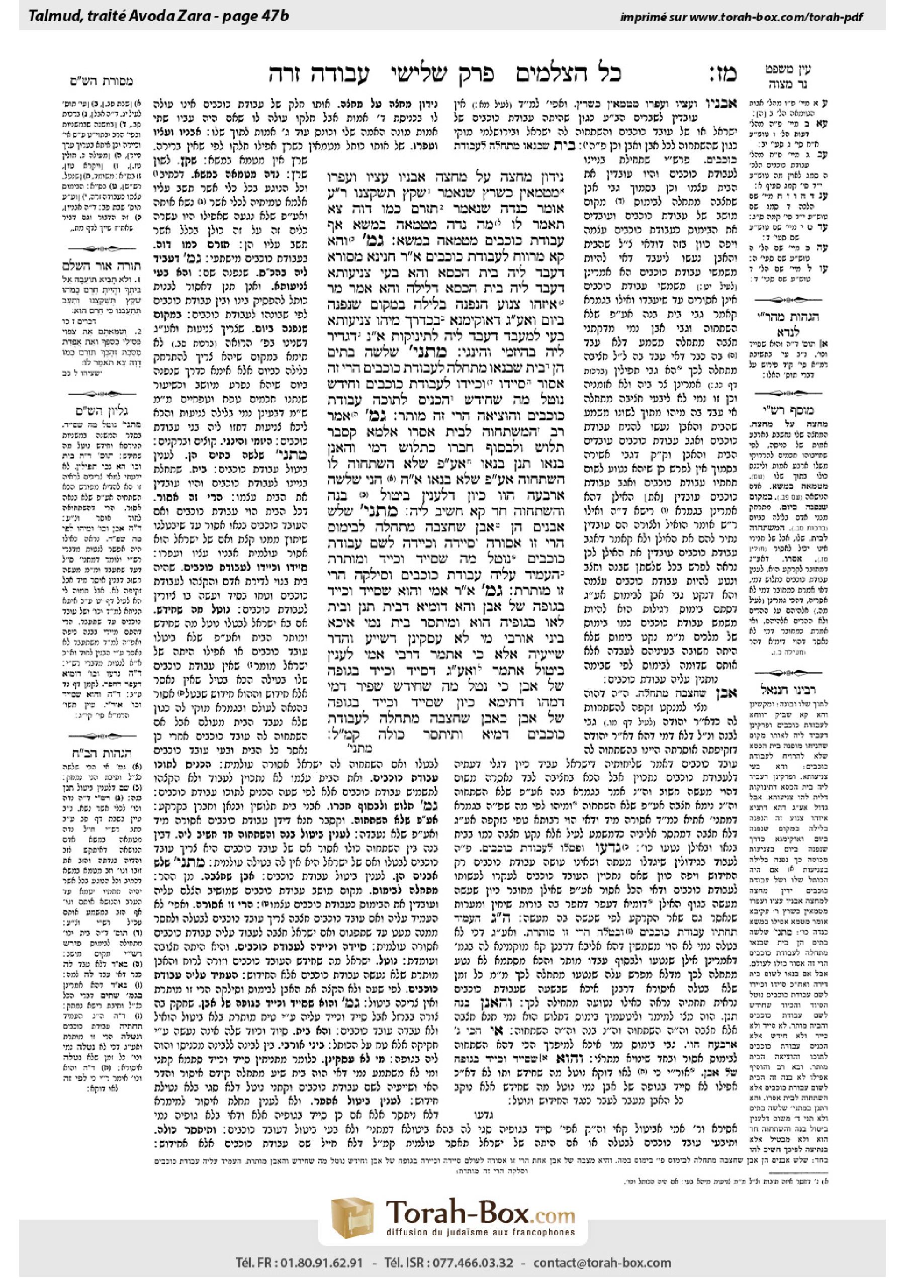 Torah-Box scan of Avodah Zarah 47b