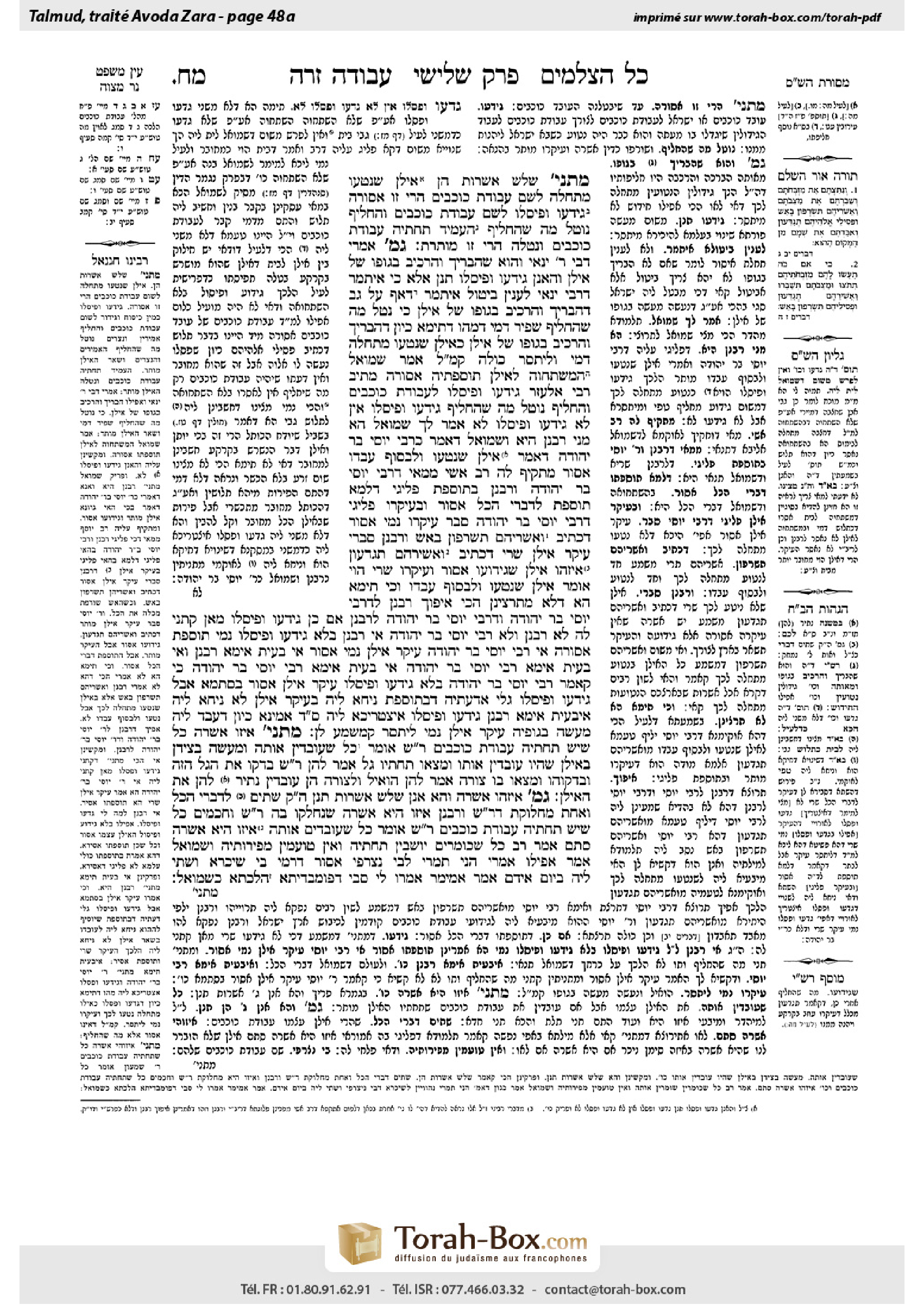 Torah-Box scan of Avodah Zarah 48a