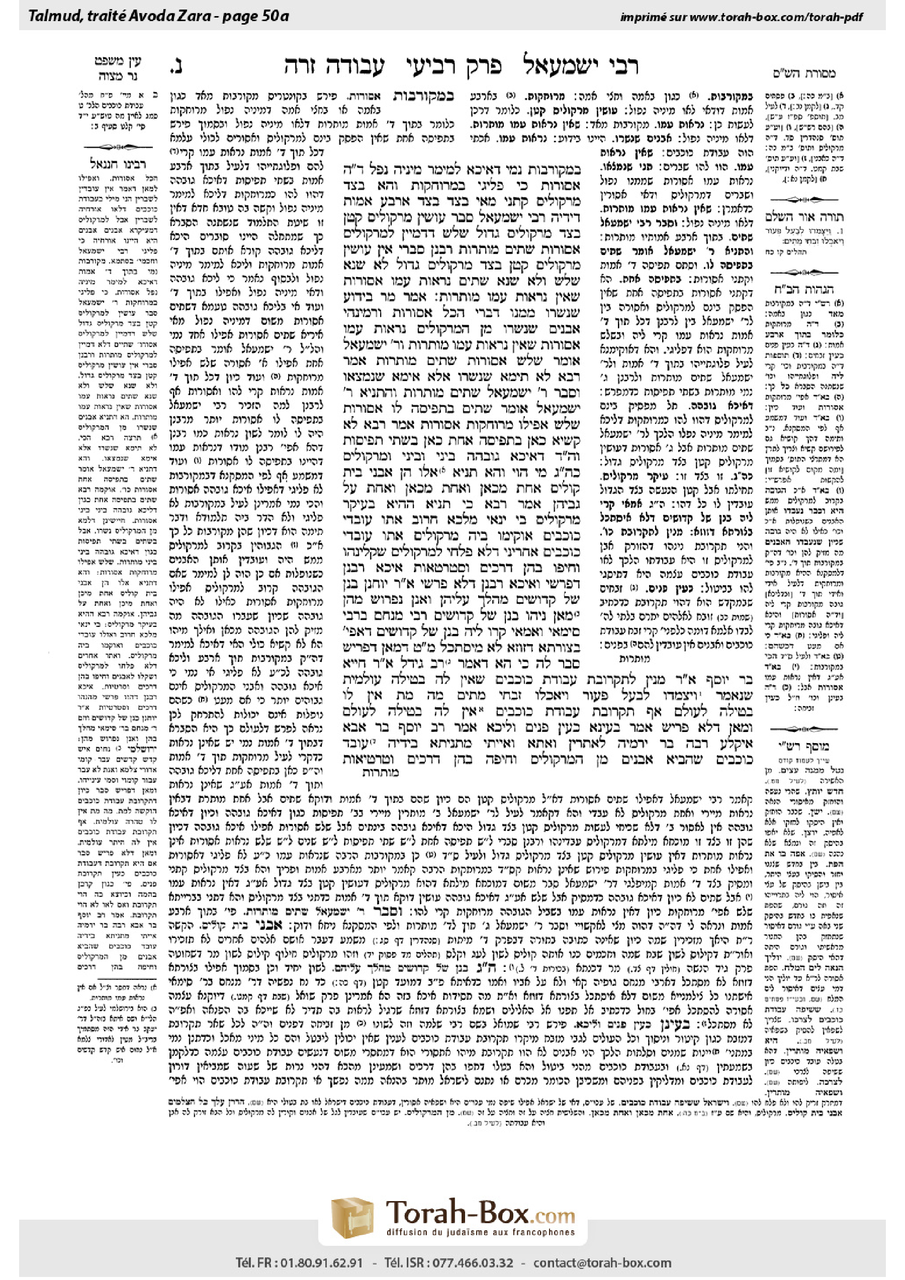 Torah-Box scan of Avodah Zarah 50a