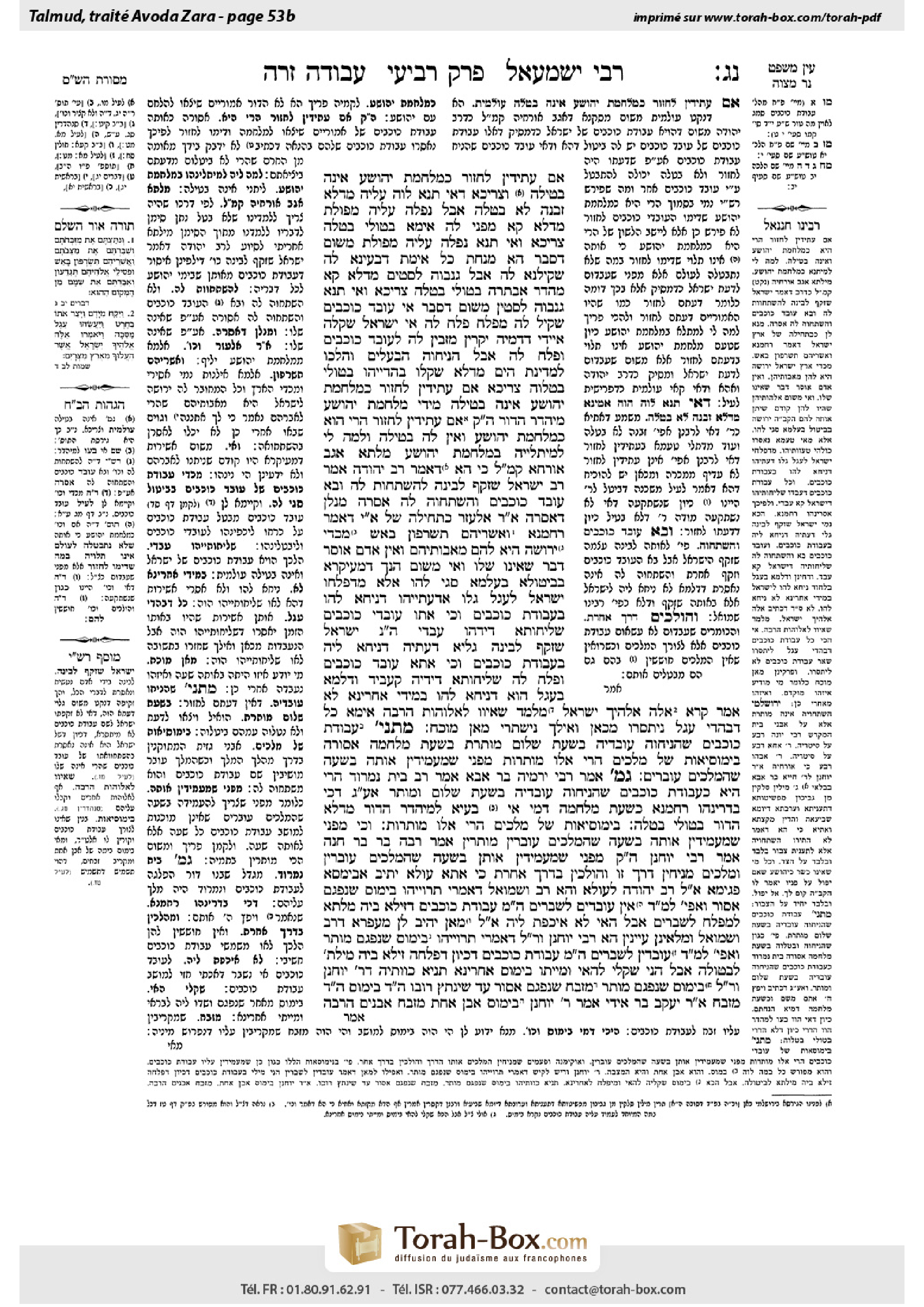 Torah-Box scan of Avodah Zarah 53b