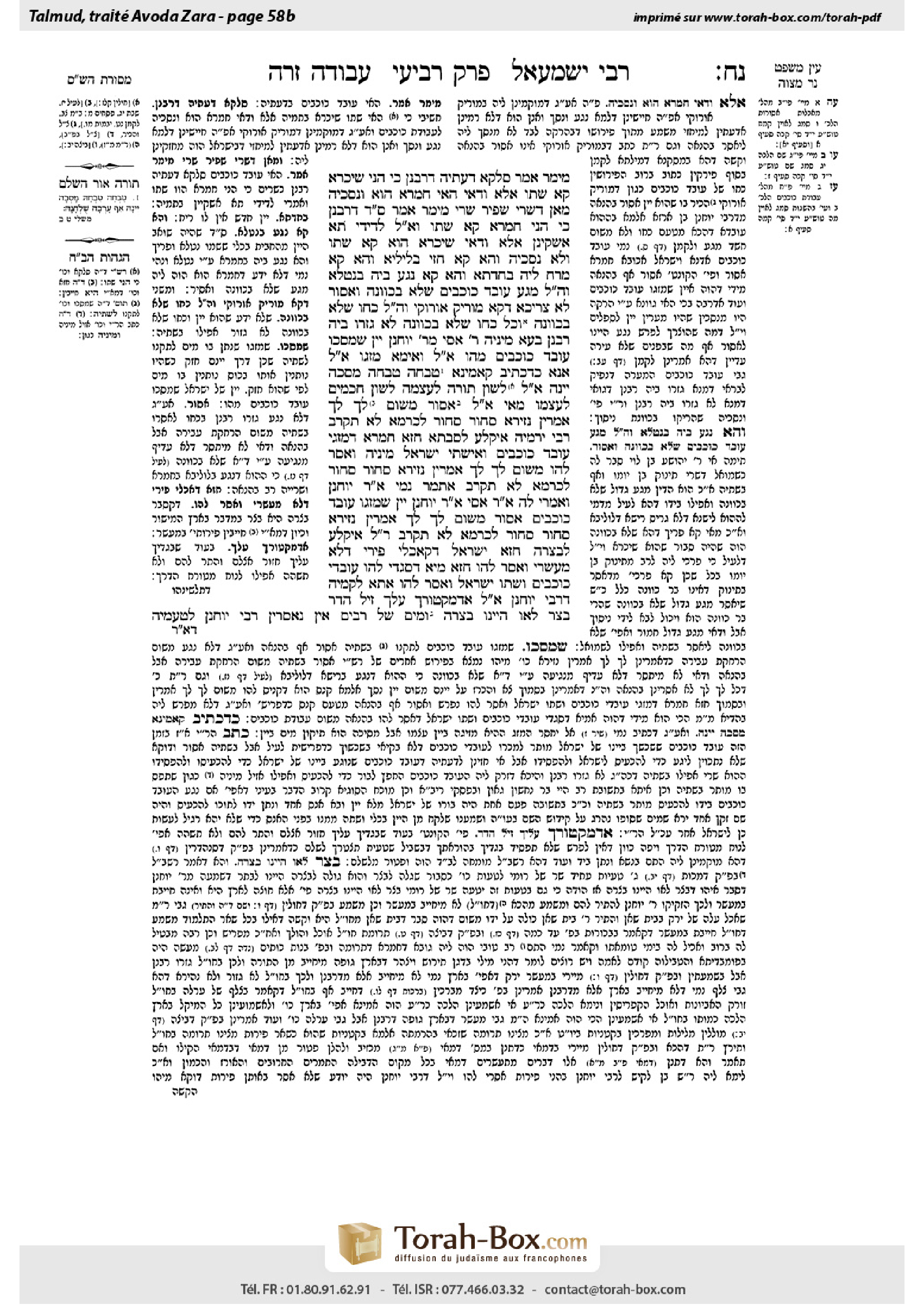 Torah-Box scan of Avodah Zarah 58b