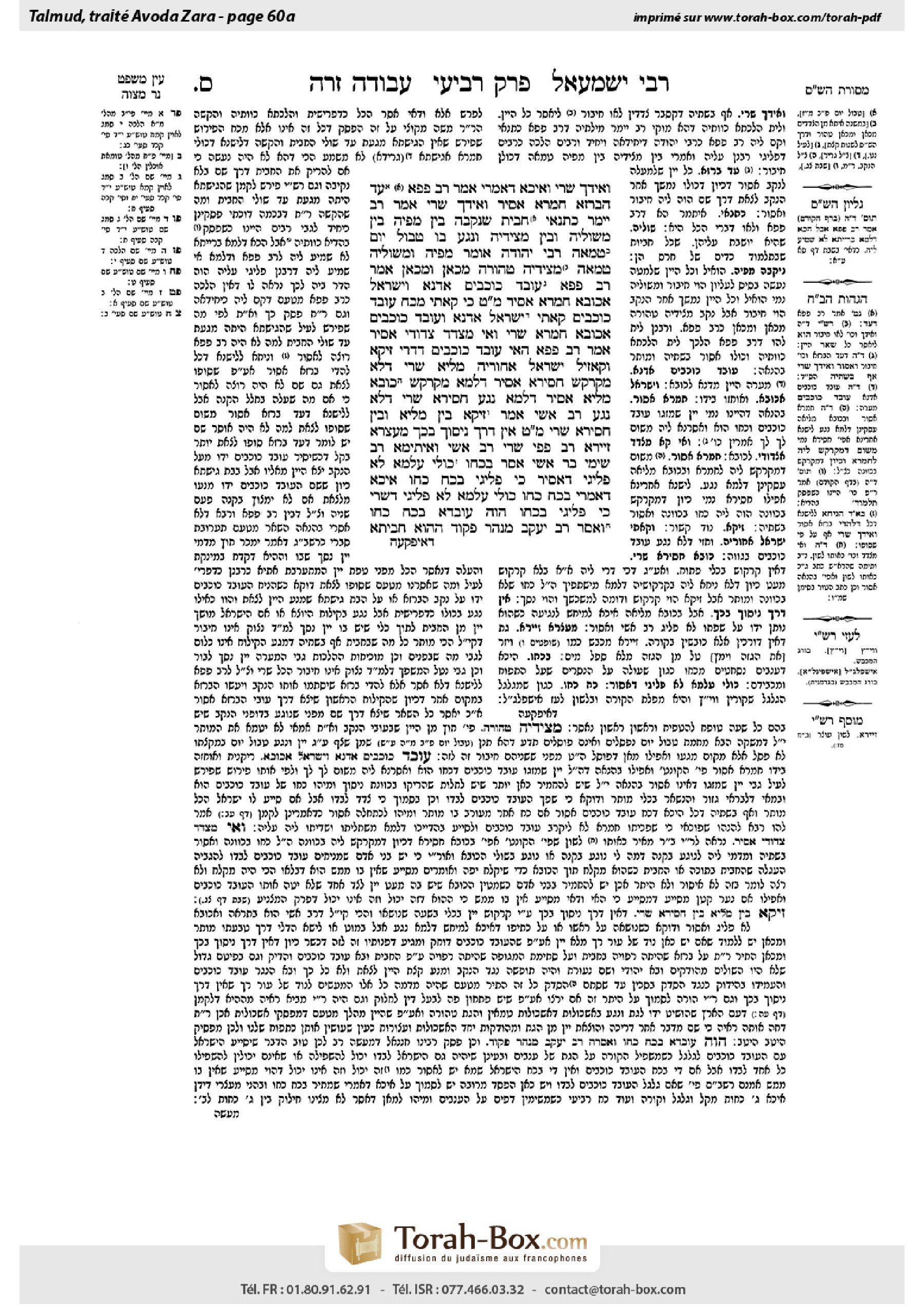 Torah-Box scan of Avodah Zarah 60a