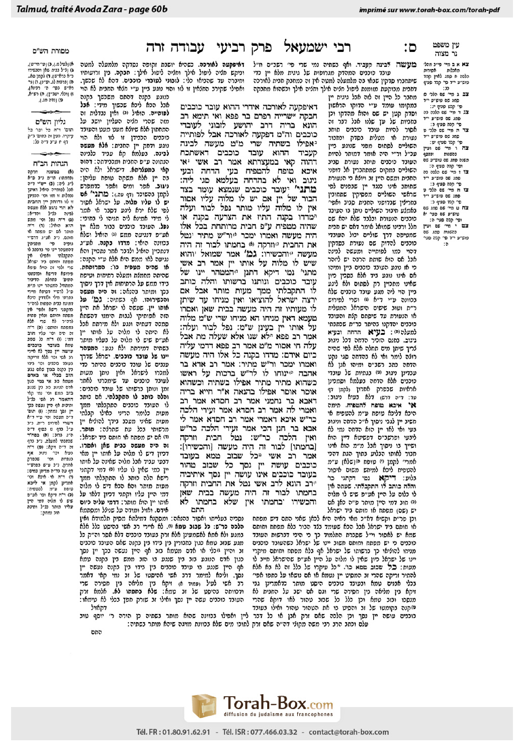 Torah-Box scan of Avodah Zarah 60b