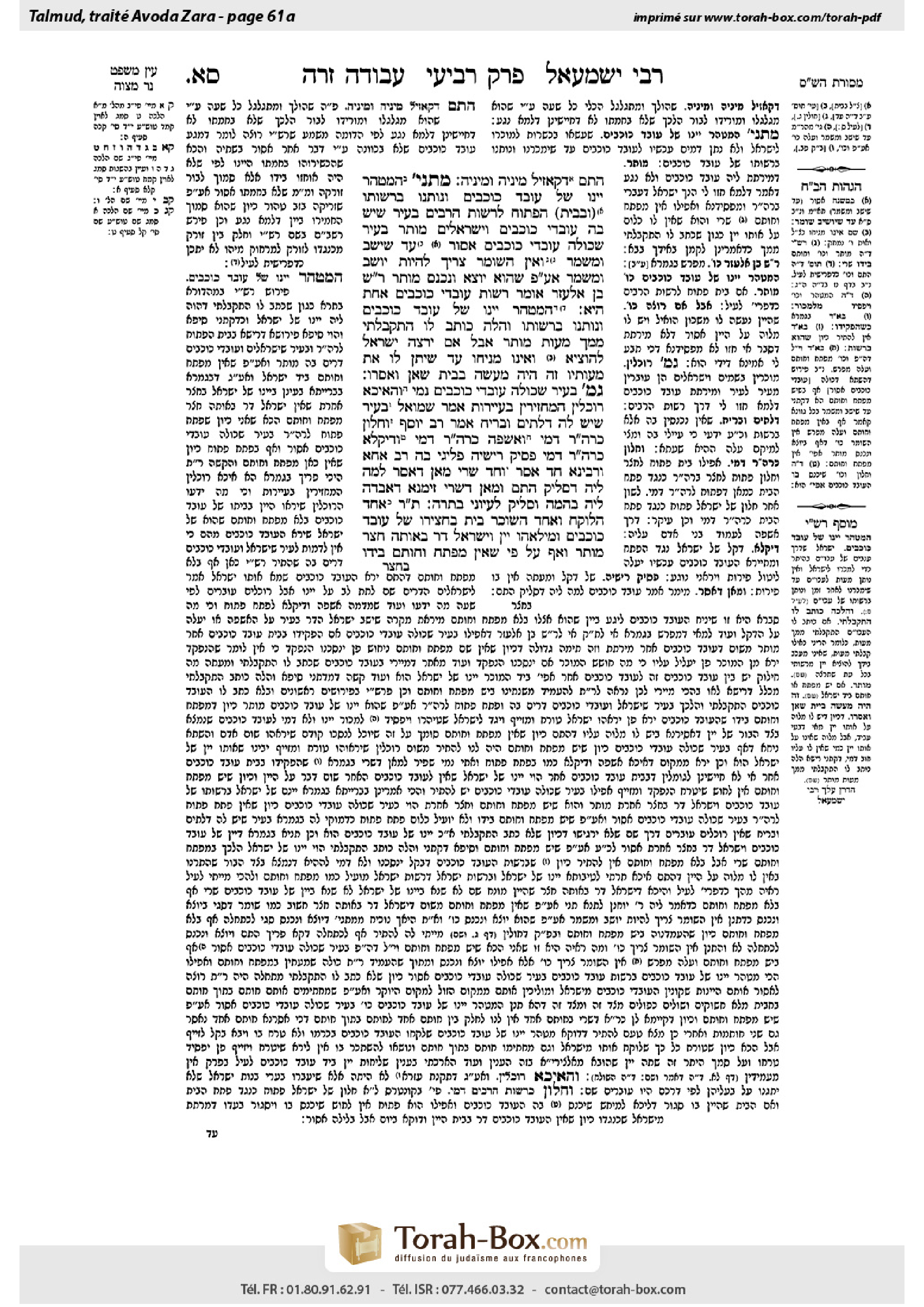 Torah-Box scan of Avodah Zarah 61a