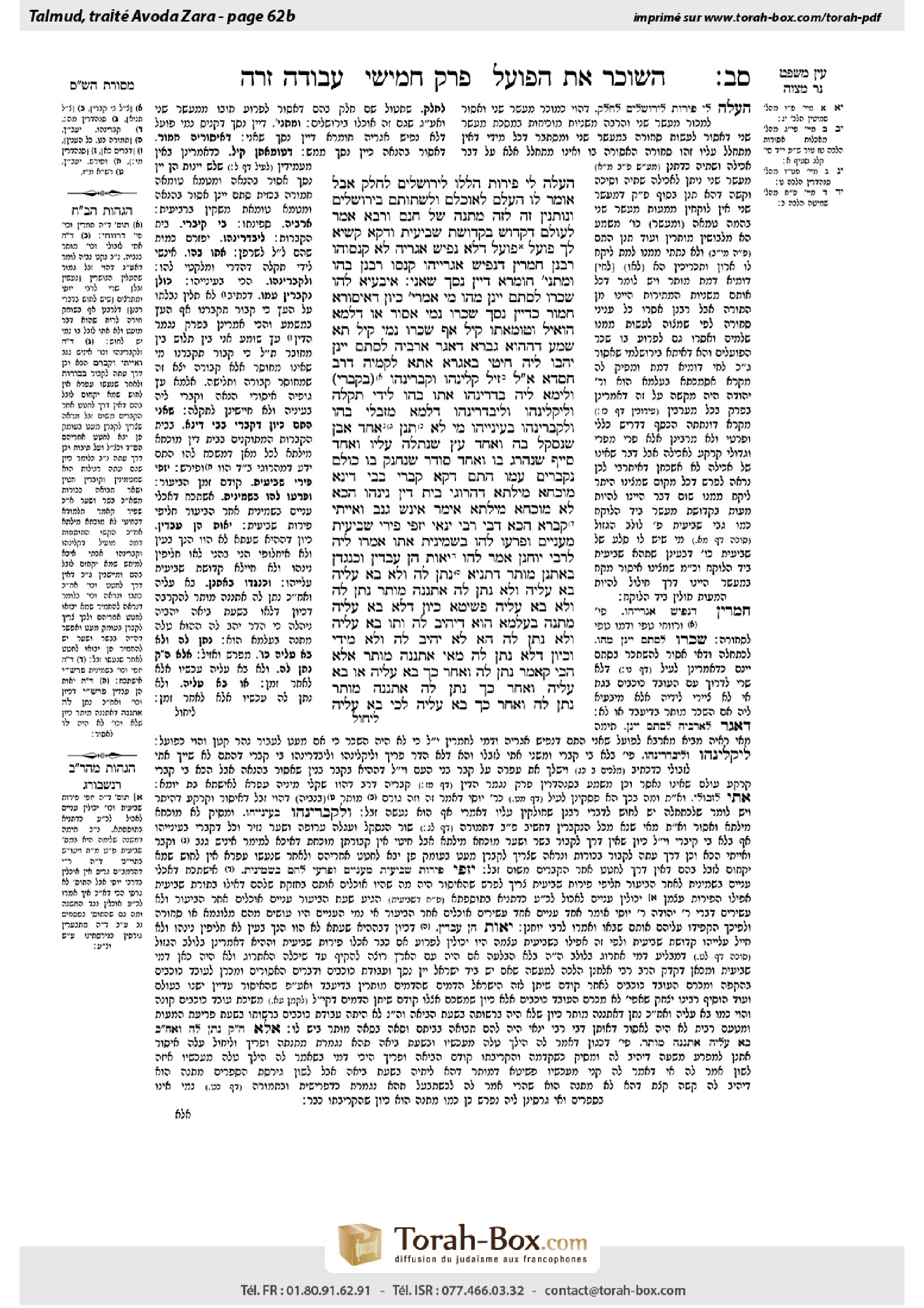 Torah-Box scan of Avodah Zarah 62b