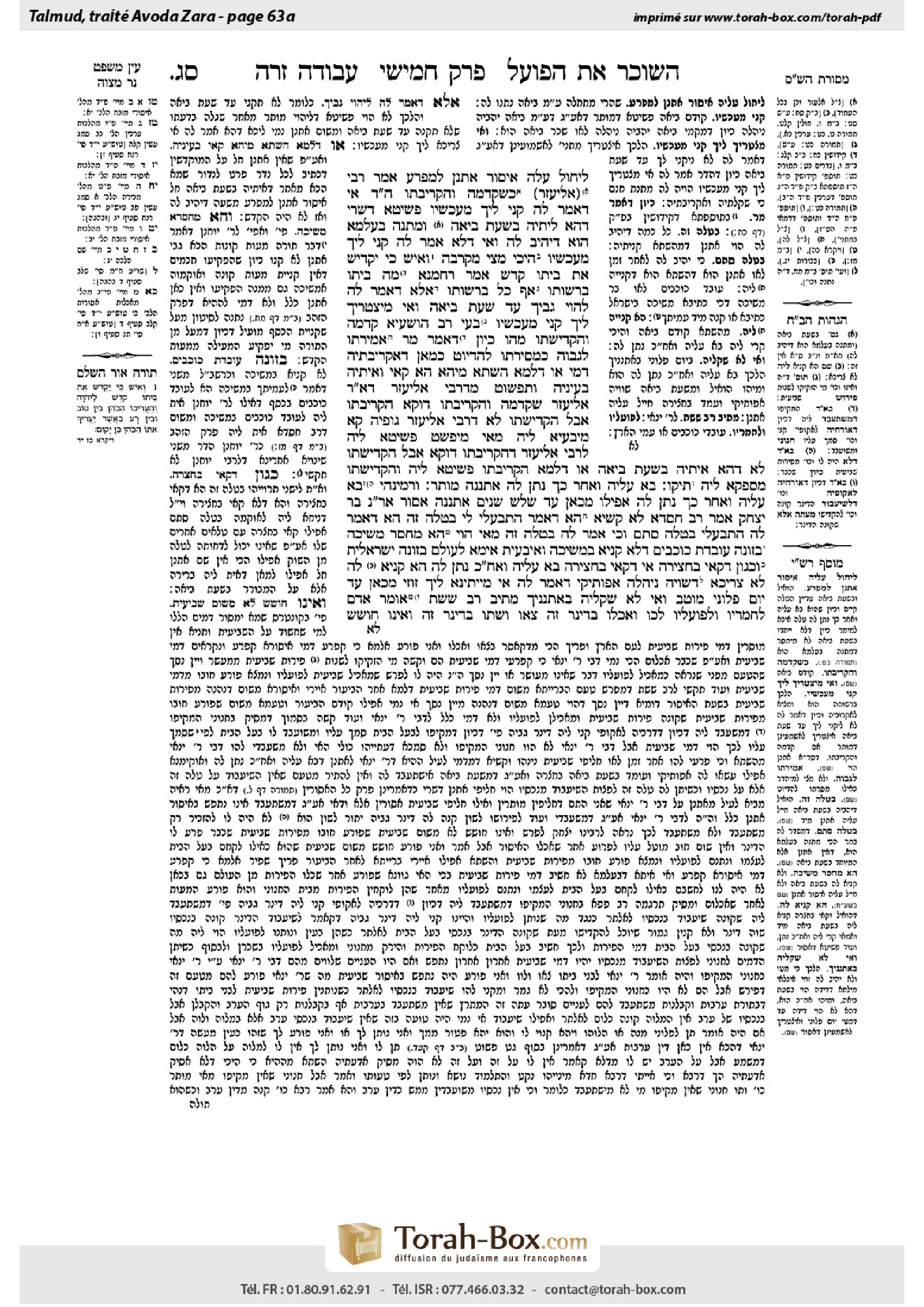 Torah-Box scan of Avodah Zarah 63a
