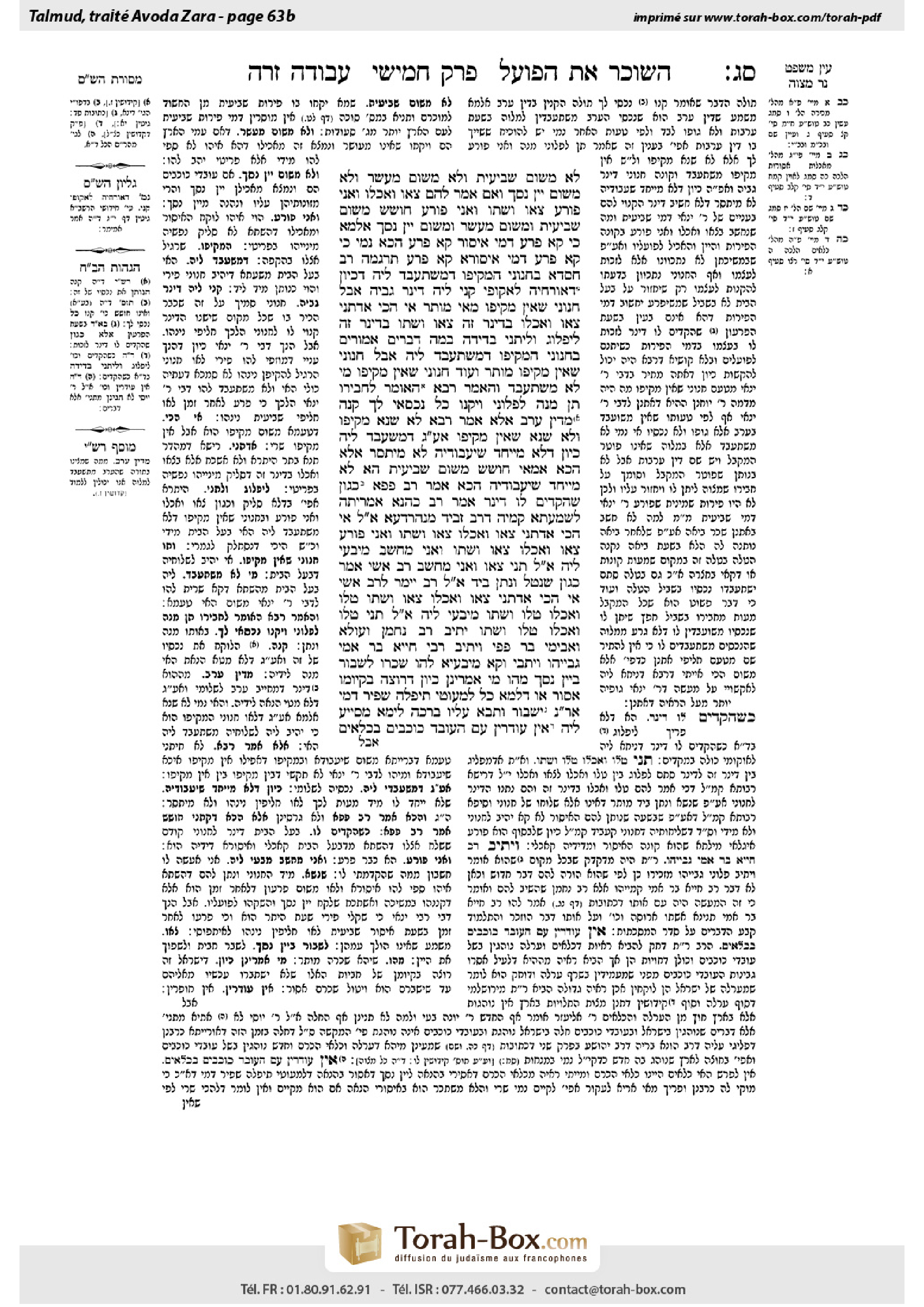 Torah-Box scan of Avodah Zarah 63b