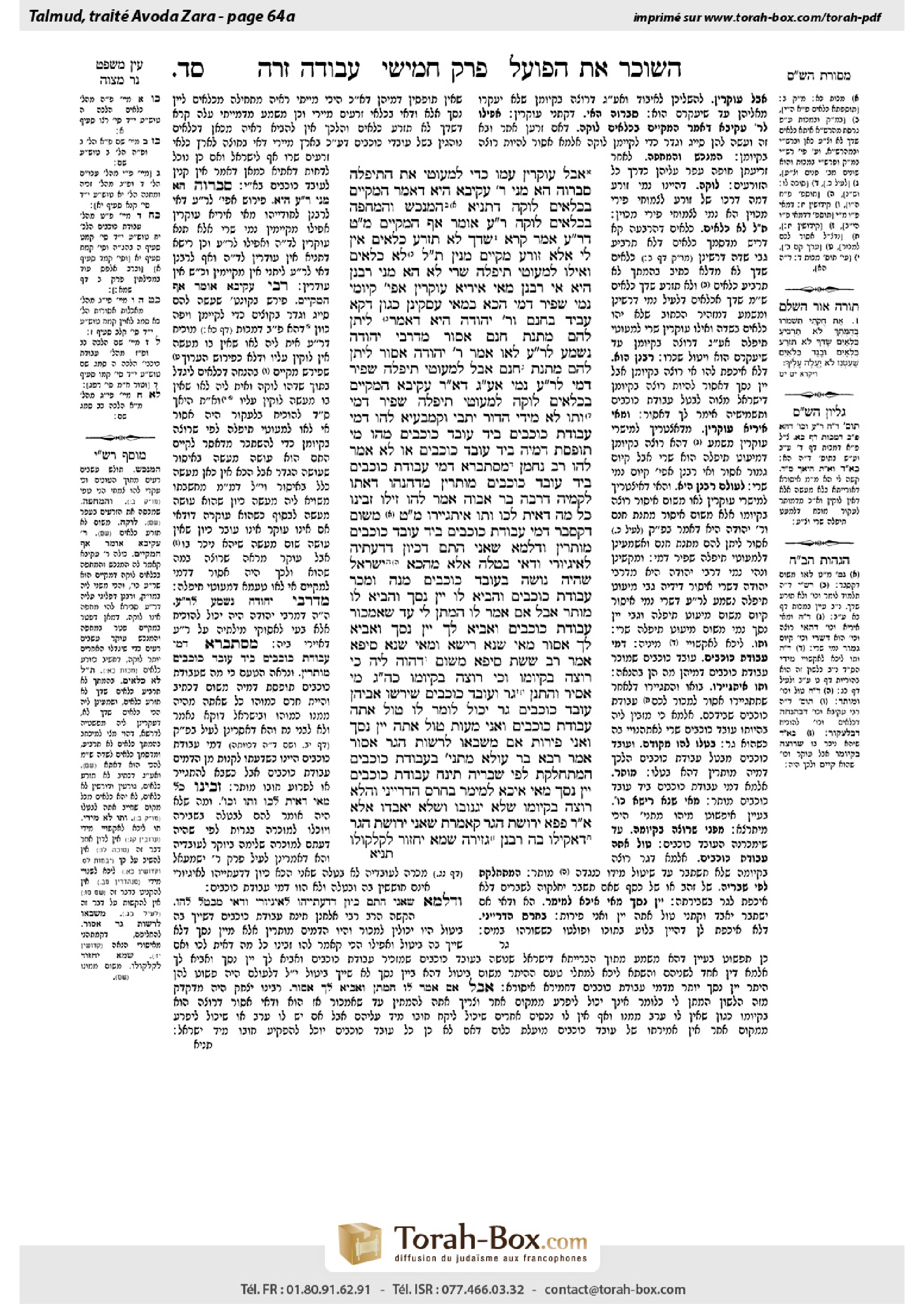 Torah-Box scan of Avodah Zarah 64a