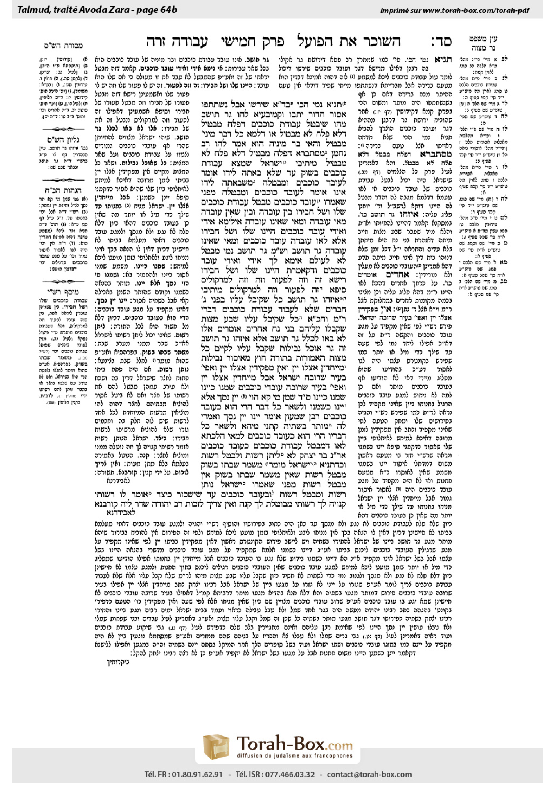 Torah-Box scan of Avodah Zarah 64b
