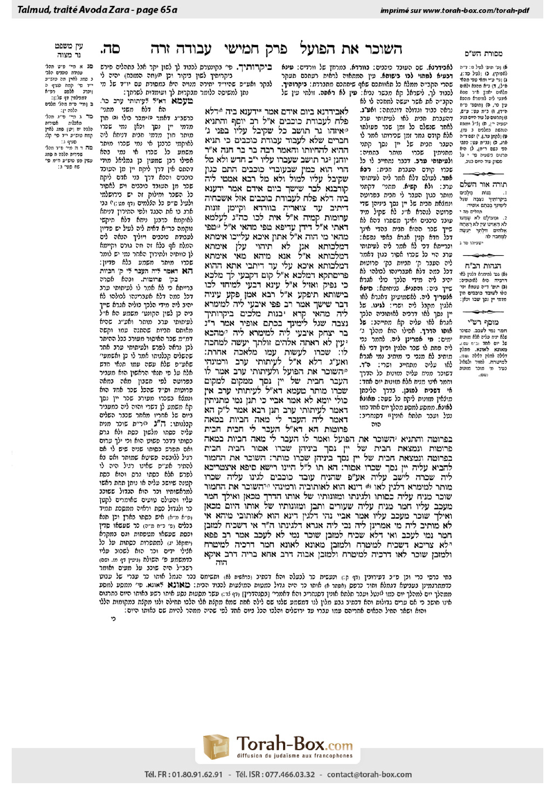 Torah-Box scan of Avodah Zarah 65a