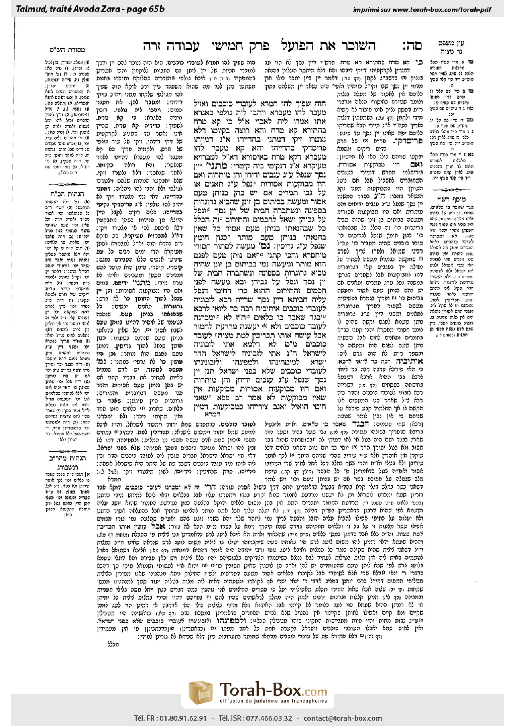 Torah-Box scan of Avodah Zarah 65b