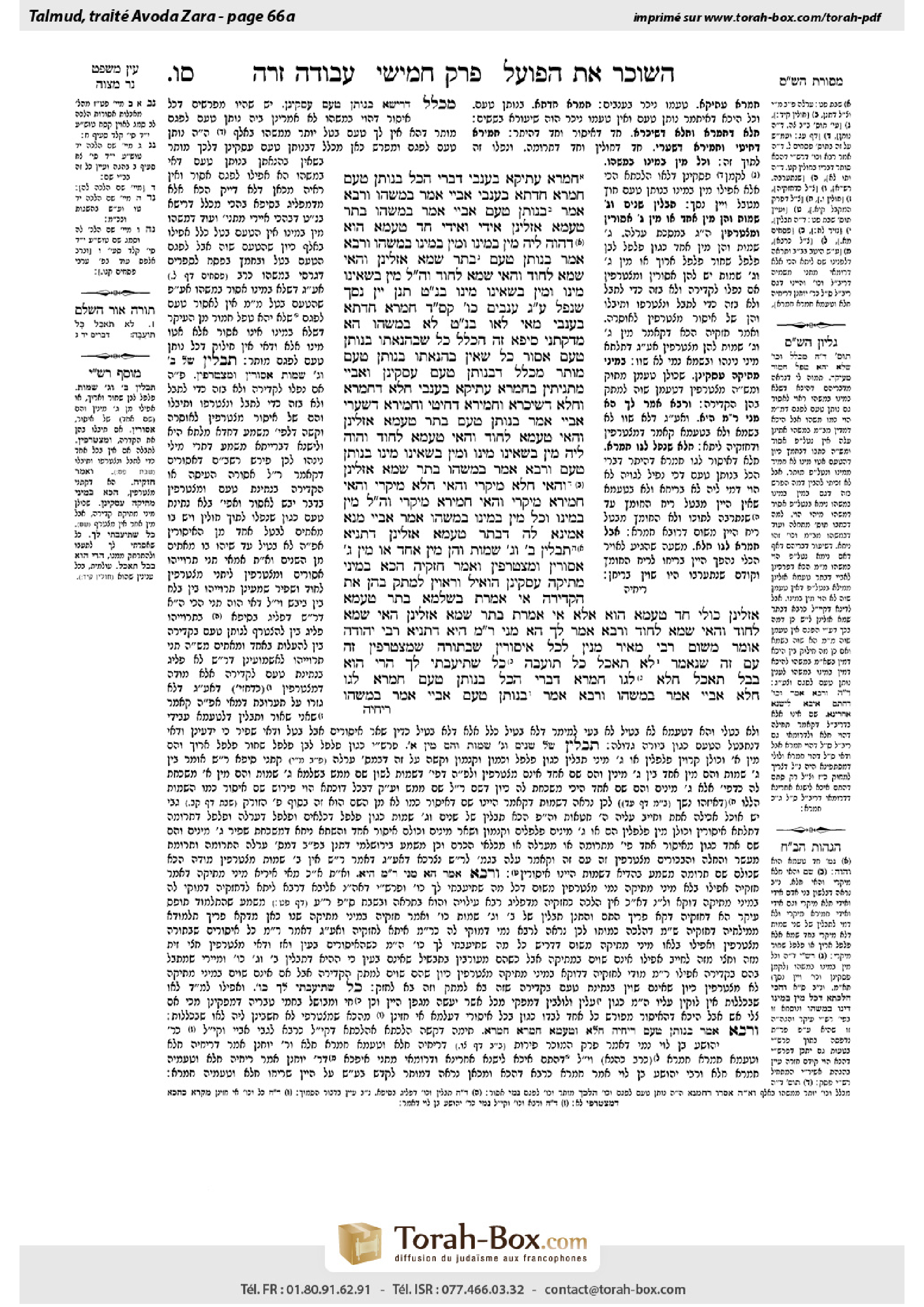 Torah-Box scan of Avodah Zarah 66a