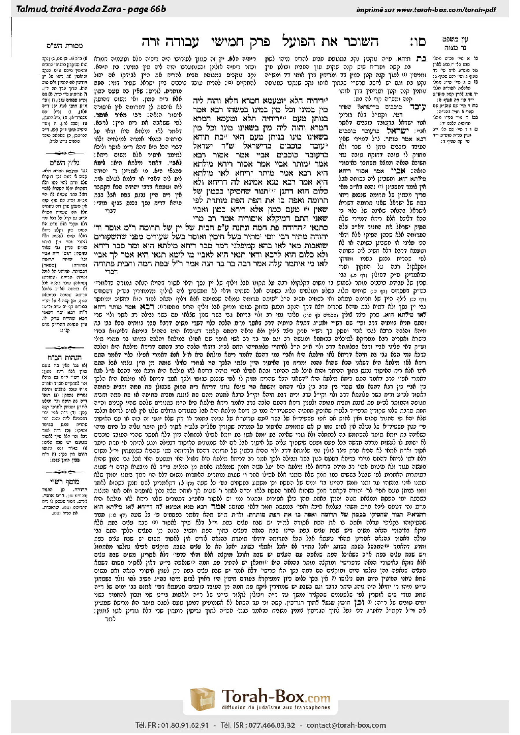 Torah-Box scan of Avodah Zarah 66b